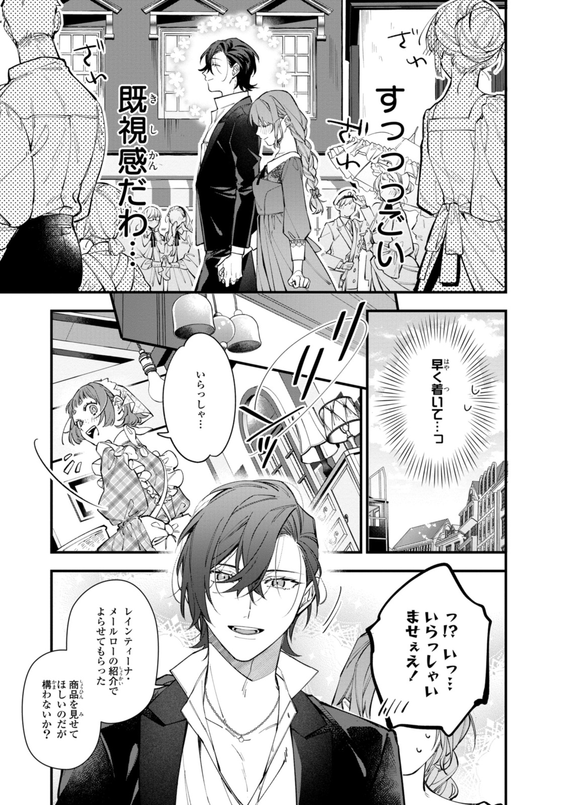 HIKIKOMORI REIJOU WA HANASHI NO WAKARU SEIJU-BAN - raw - Chapter 29.2 - https://jpdd.ccdd.to/JPDD/hikikomorireijouwahanashinowakaruseijuban/243245/0cxa3tgpgiw.jpg