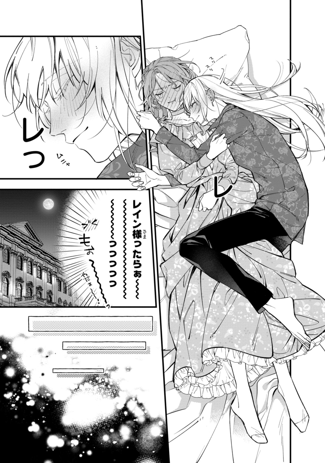 HIKIKOMORI REIJOU WA HANASHI NO WAKARU SEIJU-BAN - raw - Chapter 29.2 - https://jpdd.ccdd.to/JPDD/hikikomorireijouwahanashinowakaruseijuban/243245/1htt3kkiwkw.jpg