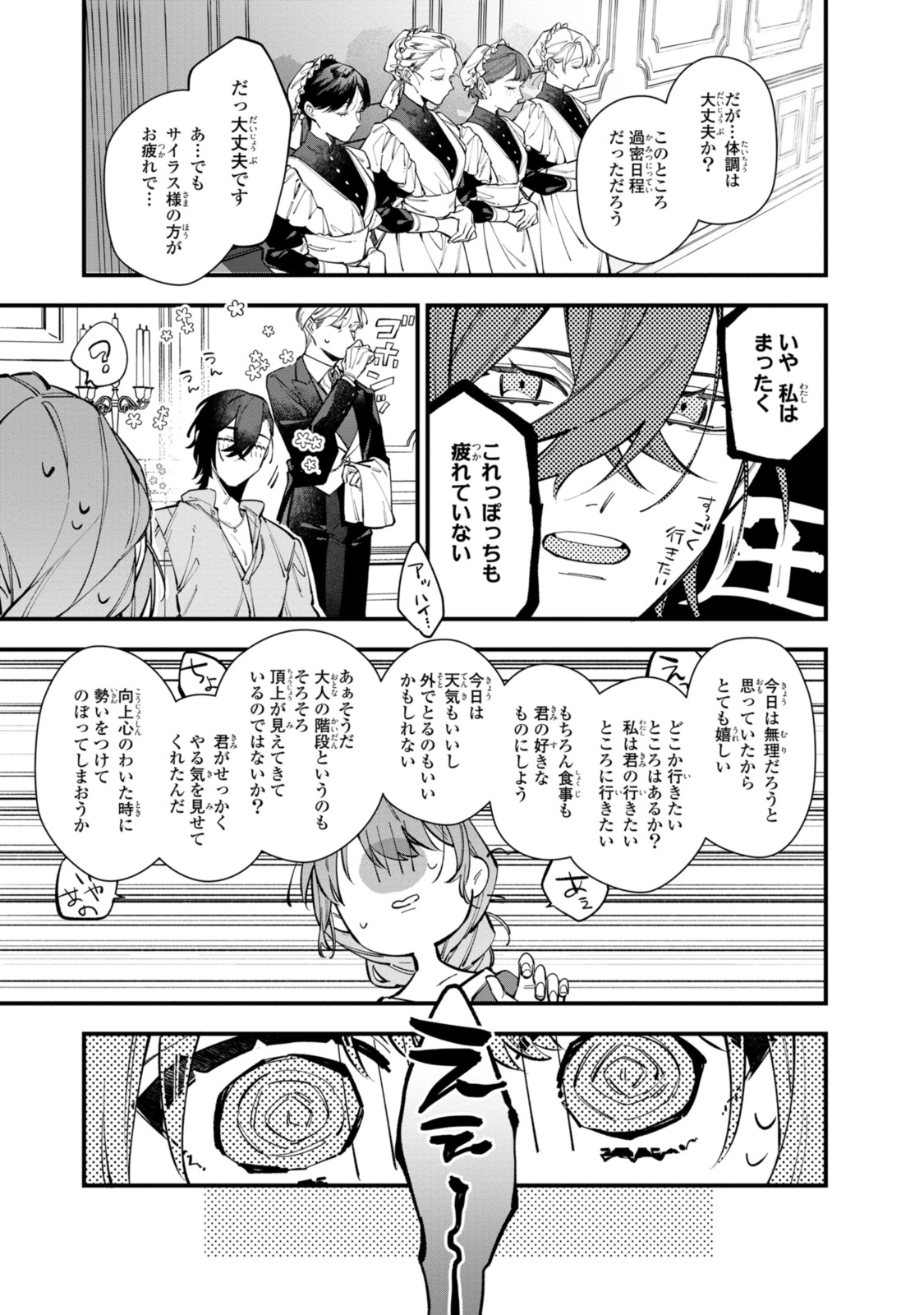 HIKIKOMORI REIJOU WA HANASHI NO WAKARU SEIJU-BAN - raw - Chapter 29.2 - https://jpdd.ccdd.to/JPDD/hikikomorireijouwahanashinowakaruseijuban/243245/ac1h4d2rwhj.jpg