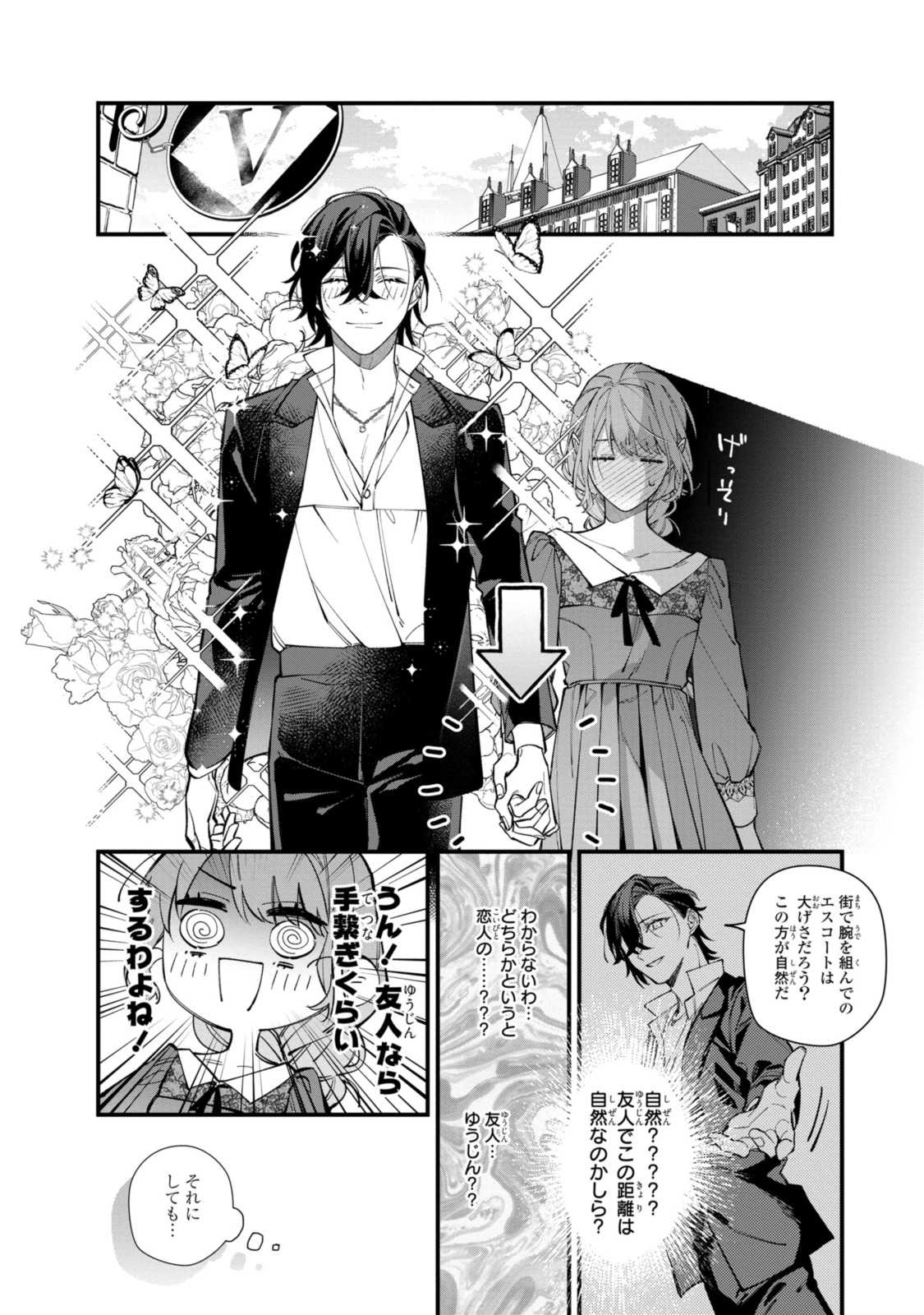 HIKIKOMORI REIJOU WA HANASHI NO WAKARU SEIJU-BAN - raw - Chapter 29.2 - https://jpdd.ccdd.to/JPDD/hikikomorireijouwahanashinowakaruseijuban/243245/l4b2gdjbbs3.jpg