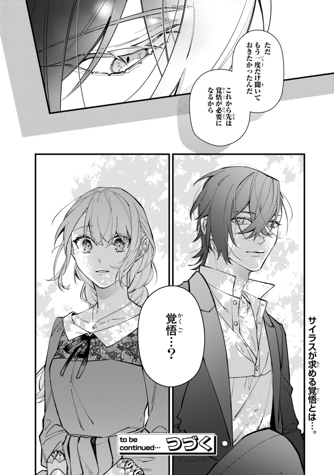 HIKIKOMORI REIJOU WA HANASHI NO WAKARU SEIJU-BAN - raw - Chapter 29.2 - https://jpdd.ccdd.to/JPDD/hikikomorireijouwahanashinowakaruseijuban/243245/oiuieslgkqi.jpg
