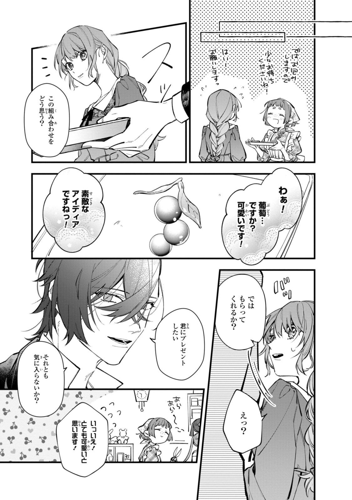 HIKIKOMORI REIJOU WA HANASHI NO WAKARU SEIJU-BAN - raw - Chapter 29.2 - https://jpdd.ccdd.to/JPDD/hikikomorireijouwahanashinowakaruseijuban/243245/wqfjis3x1wd.jpg