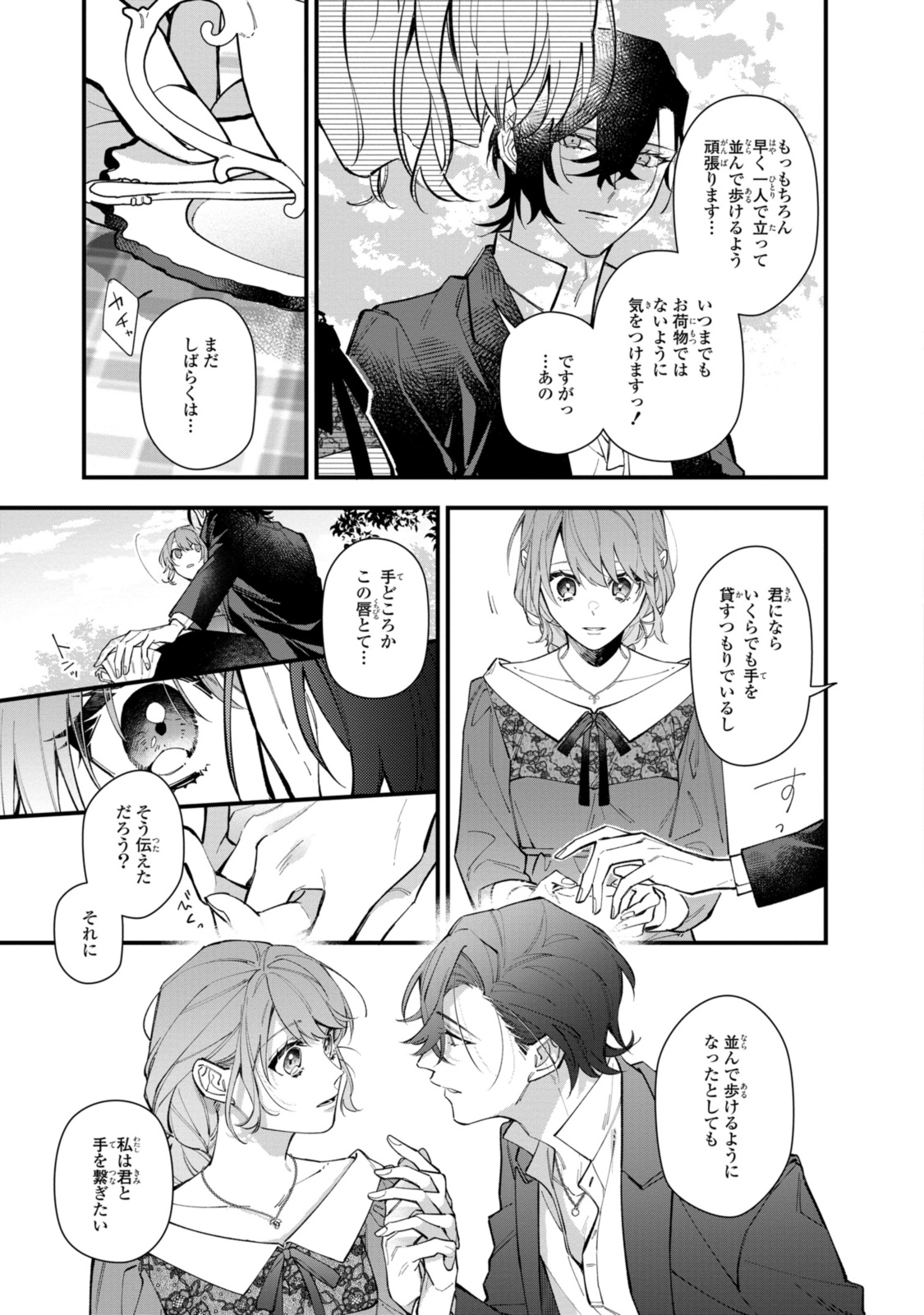 HIKIKOMORI REIJOU WA HANASHI NO WAKARU SEIJU-BAN - raw - Chapter 30.1 - https://jpdd.ccdd.to/JPDD/hikikomorireijouwahanashinowakaruseijuban/247225/aitro0erm3e.jpg