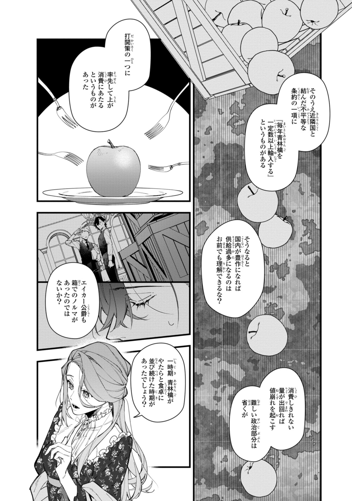 HIKIKOMORI REIJOU WA HANASHI NO WAKARU SEIJU-BAN - raw - Chapter 30.1 - https://jpdd.ccdd.to/JPDD/hikikomorireijouwahanashinowakaruseijuban/247225/gmtifepv3zo.jpg