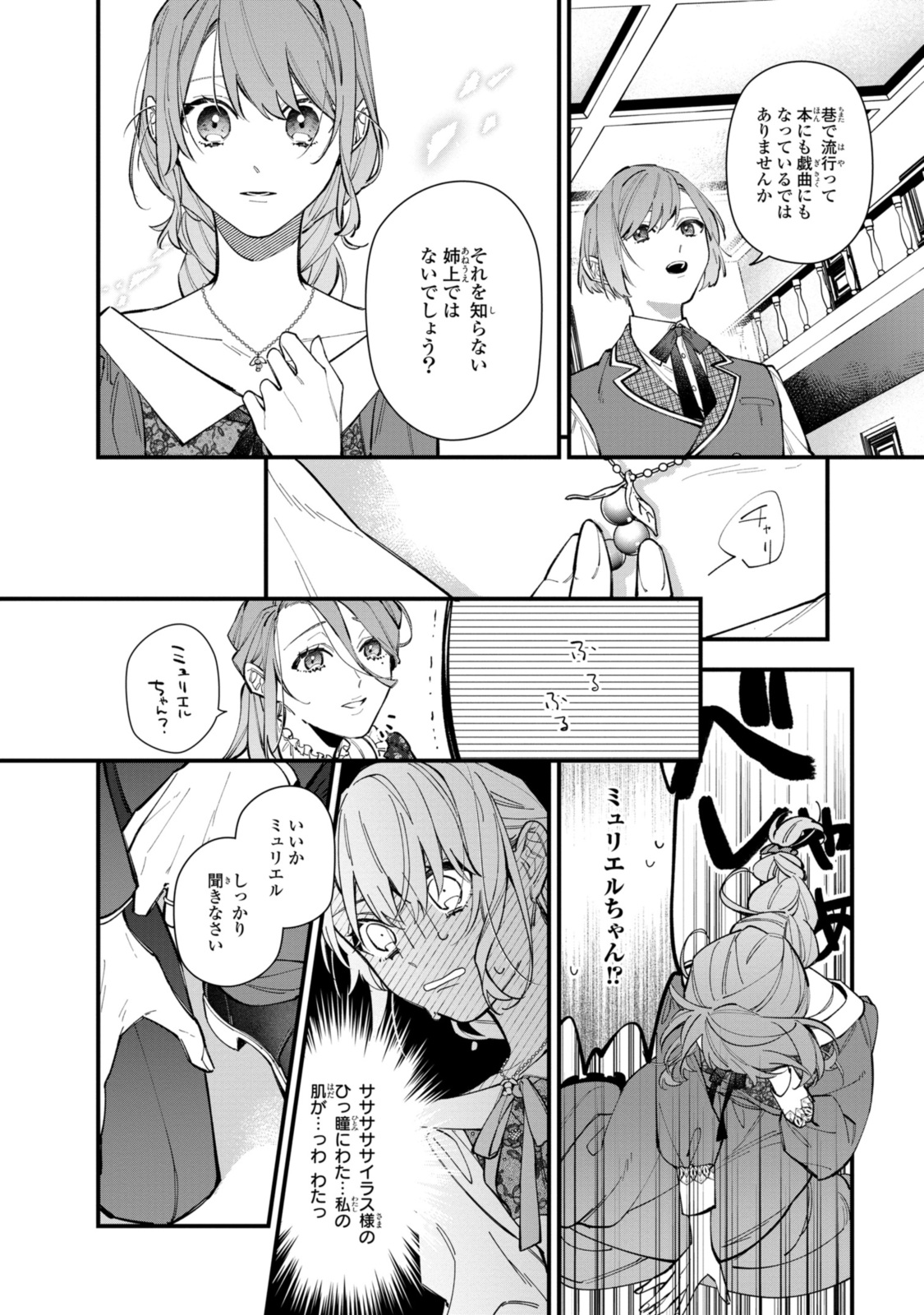 HIKIKOMORI REIJOU WA HANASHI NO WAKARU SEIJU-BAN - raw - Chapter 30.1 - https://jpdd.ccdd.to/JPDD/hikikomorireijouwahanashinowakaruseijuban/247225/jlaawradp14.jpg