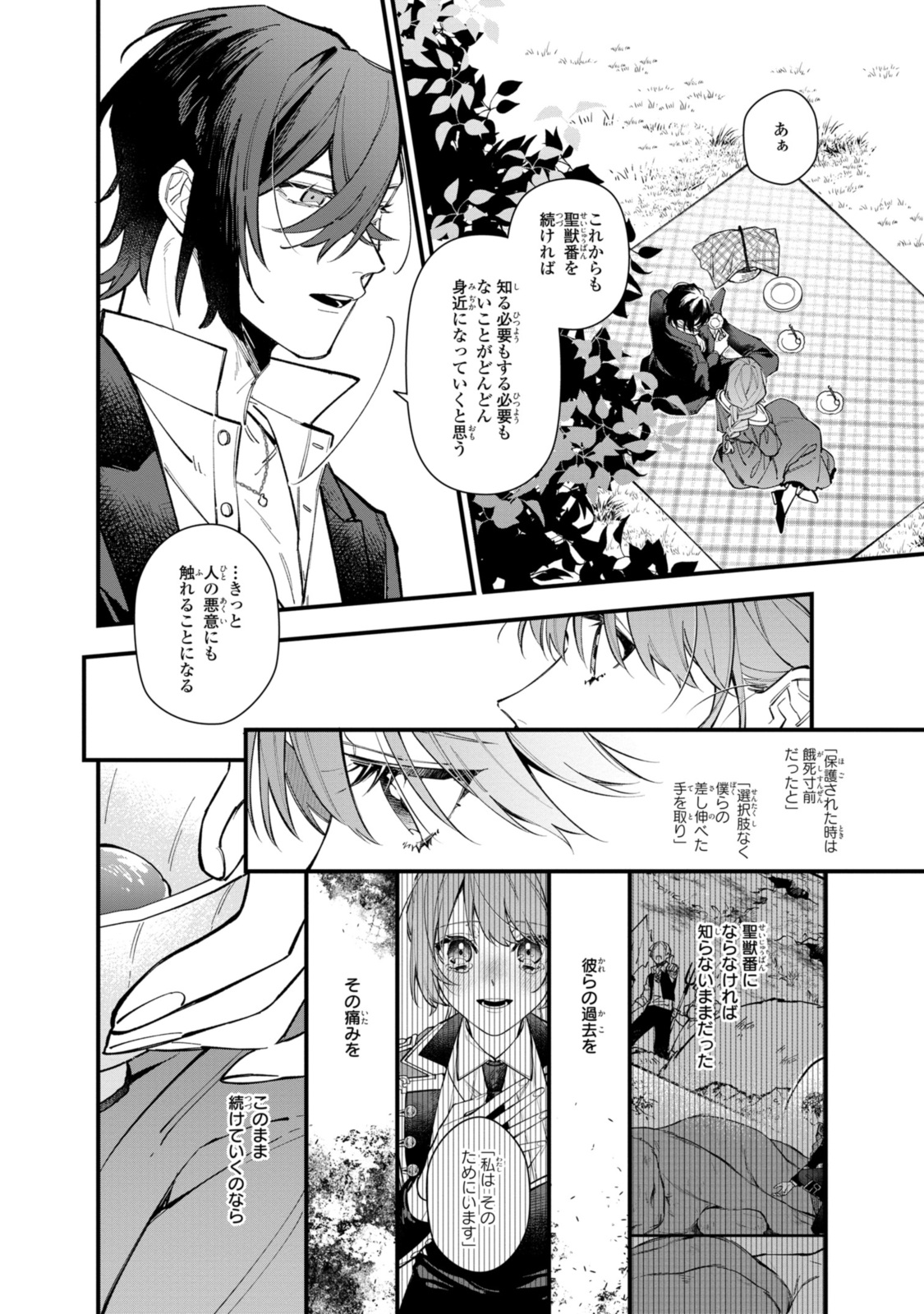 HIKIKOMORI REIJOU WA HANASHI NO WAKARU SEIJU-BAN - raw - Chapter 30.1 - https://jpdd.ccdd.to/JPDD/hikikomorireijouwahanashinowakaruseijuban/247225/mvosl1oytok.jpg