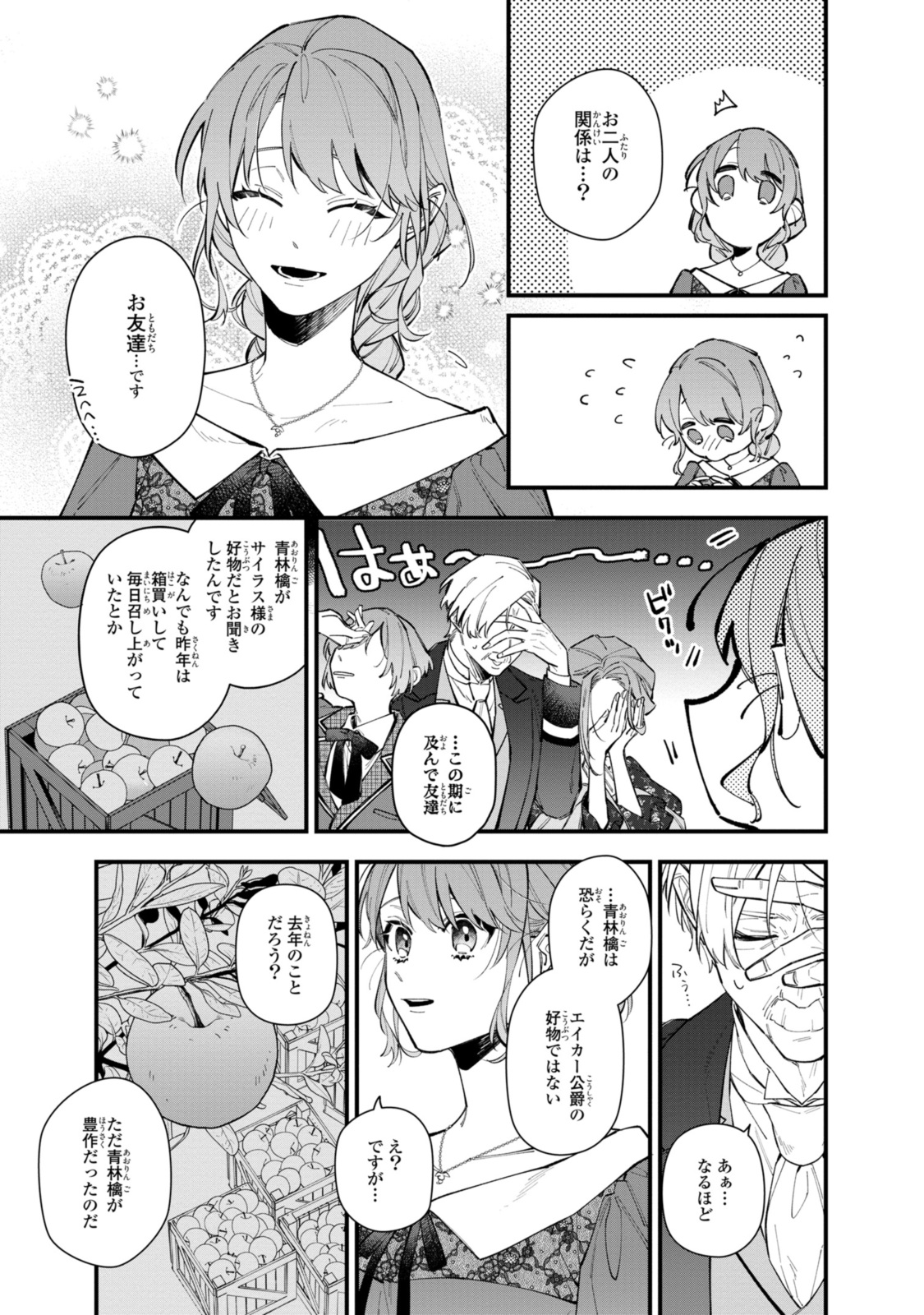 HIKIKOMORI REIJOU WA HANASHI NO WAKARU SEIJU-BAN - raw - Chapter 30.1 - https://jpdd.ccdd.to/JPDD/hikikomorireijouwahanashinowakaruseijuban/247225/ooejdlabpcz.jpg
