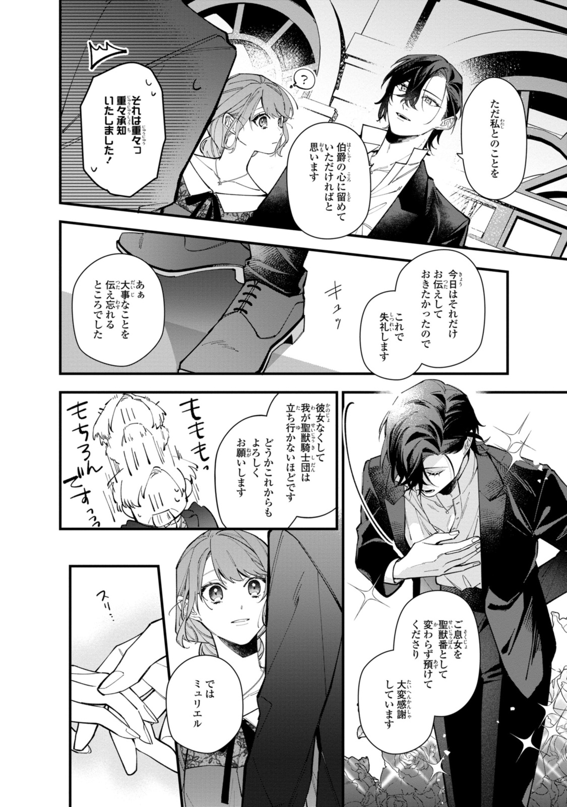 HIKIKOMORI REIJOU WA HANASHI NO WAKARU SEIJU-BAN - raw - Chapter 30.1 - https://jpdd.ccdd.to/JPDD/hikikomorireijouwahanashinowakaruseijuban/247225/txpvl2fef5o.jpg