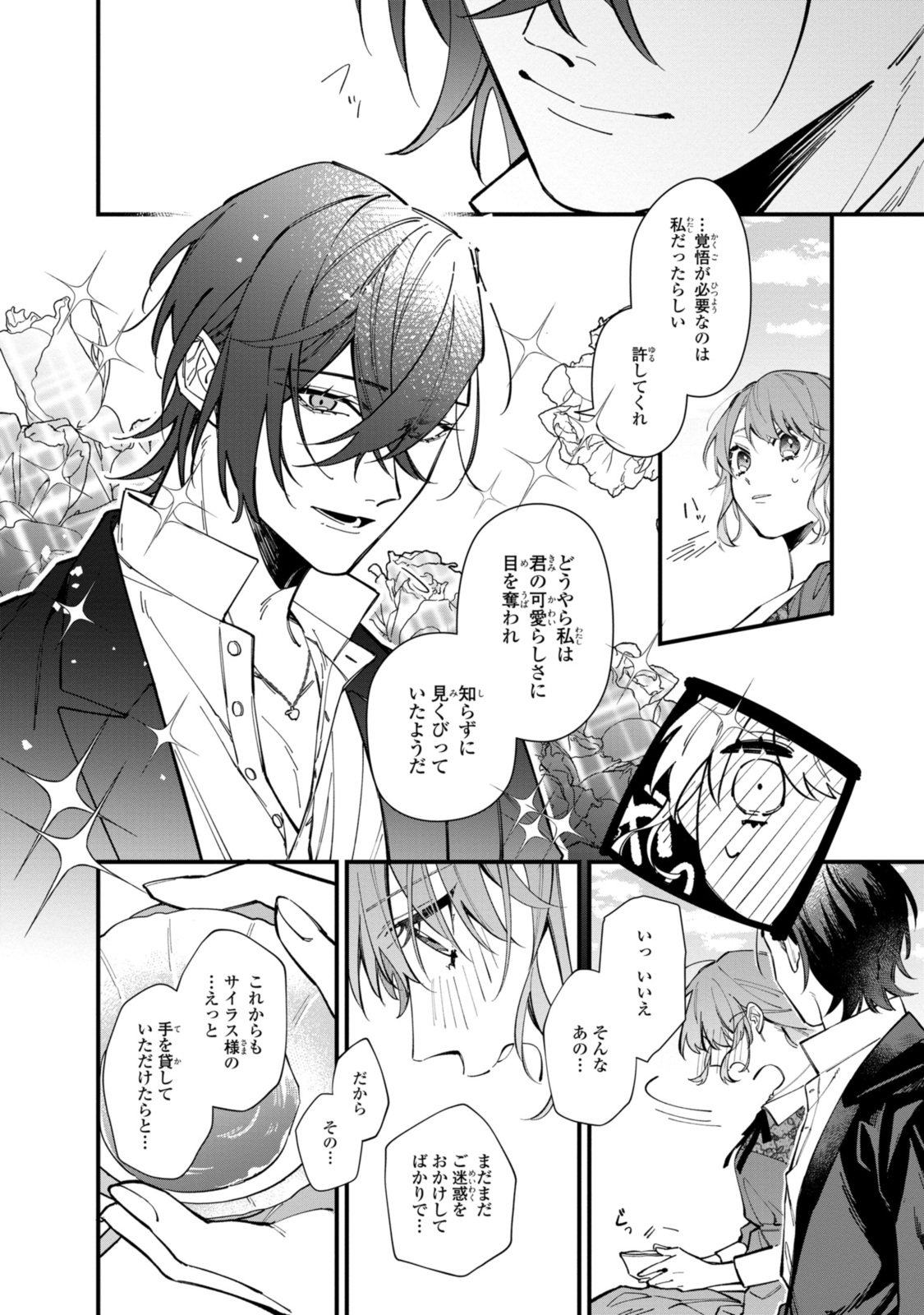 HIKIKOMORI REIJOU WA HANASHI NO WAKARU SEIJU-BAN - raw - Chapter 30.1 - https://jpdd.ccdd.to/JPDD/hikikomorireijouwahanashinowakaruseijuban/247225/zn0i1upbql1.jpg