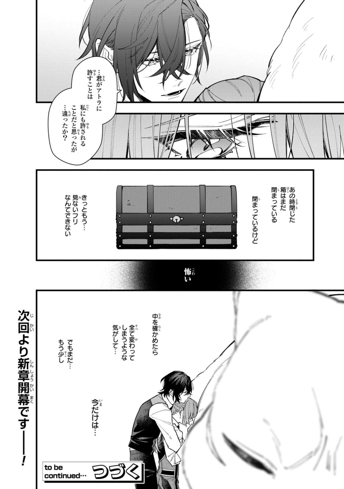 HIKIKOMORI REIJOU WA HANASHI NO WAKARU SEIJU-BAN - raw - Chapter 30.2 - https://jpdd.ccdd.to/JPDD/hikikomorireijouwahanashinowakaruseijuban/250899/044qgfmsywq.jpg