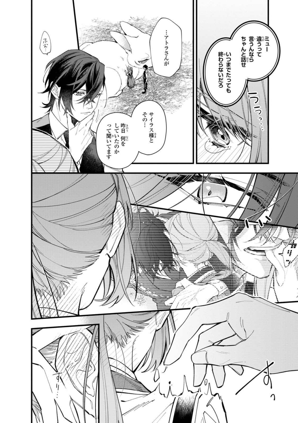 HIKIKOMORI REIJOU WA HANASHI NO WAKARU SEIJU-BAN - raw - Chapter 30.2 - https://jpdd.ccdd.to/JPDD/hikikomorireijouwahanashinowakaruseijuban/250899/0pg4sn0nexh.jpg