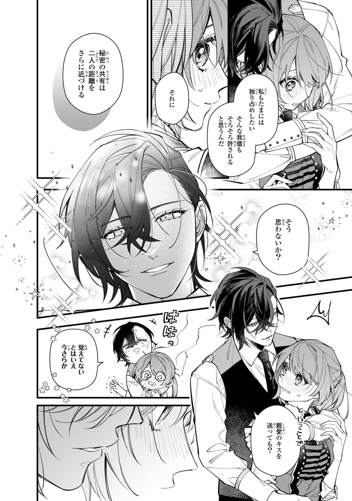 HIKIKOMORI REIJOU WA HANASHI NO WAKARU SEIJU-BAN - raw - Chapter 30.2 - https://jpdd.ccdd.to/JPDD/hikikomorireijouwahanashinowakaruseijuban/250899/3lx0ufds21r.jpg