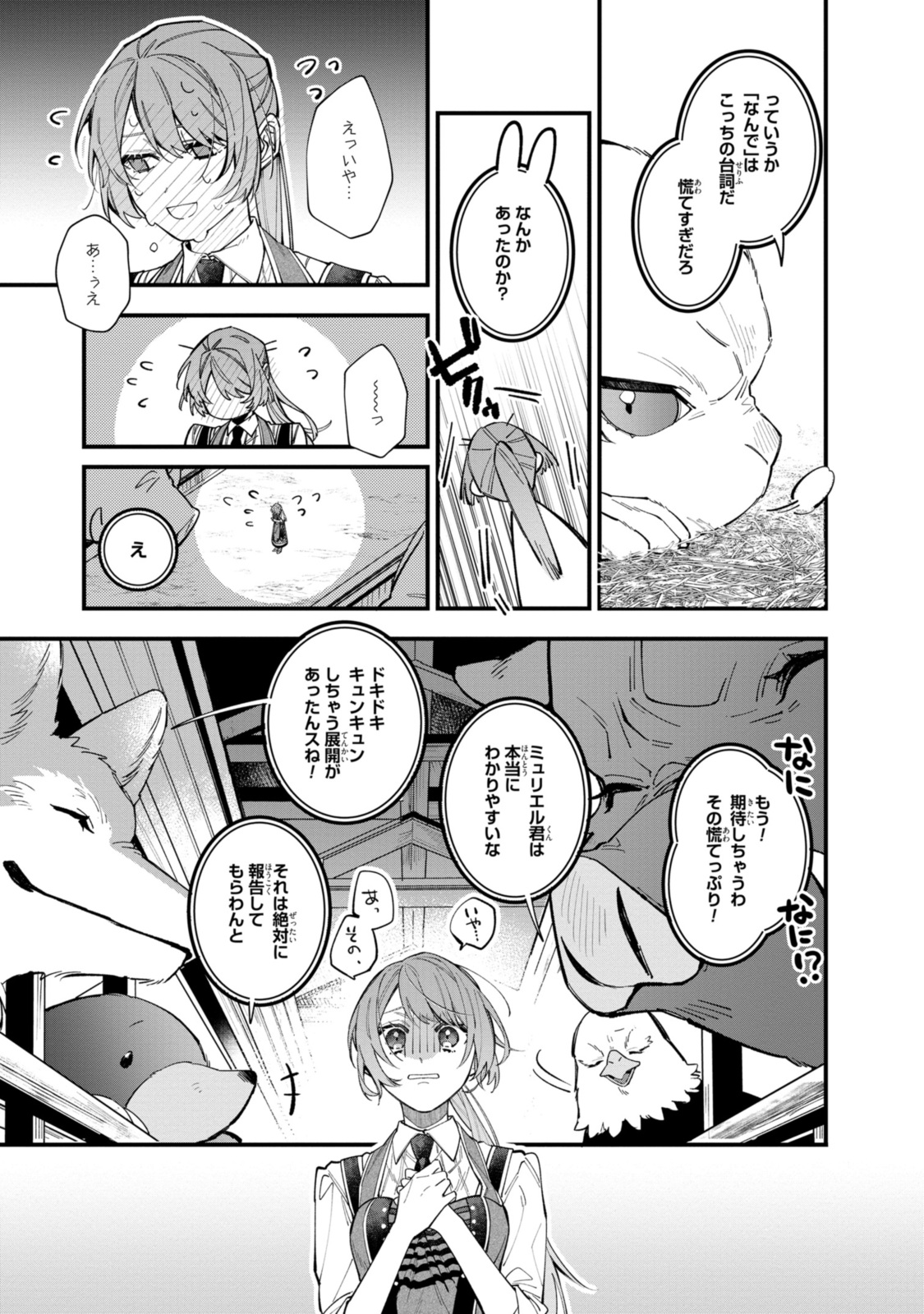 HIKIKOMORI REIJOU WA HANASHI NO WAKARU SEIJU-BAN - raw - Chapter 30.2 - https://jpdd.ccdd.to/JPDD/hikikomorireijouwahanashinowakaruseijuban/250899/olto3ffbybl.jpg