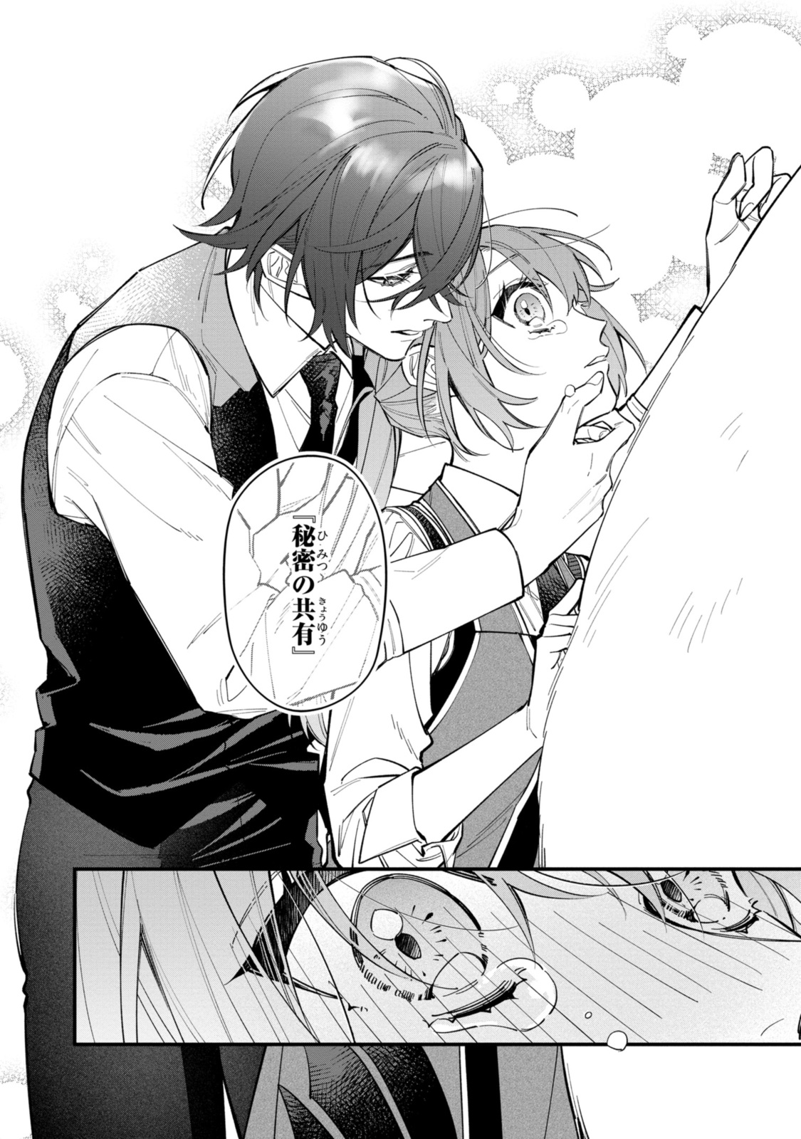 HIKIKOMORI REIJOU WA HANASHI NO WAKARU SEIJU-BAN - raw - Chapter 30.2 - https://jpdd.ccdd.to/JPDD/hikikomorireijouwahanashinowakaruseijuban/250899/pcvfsj33fph.jpg