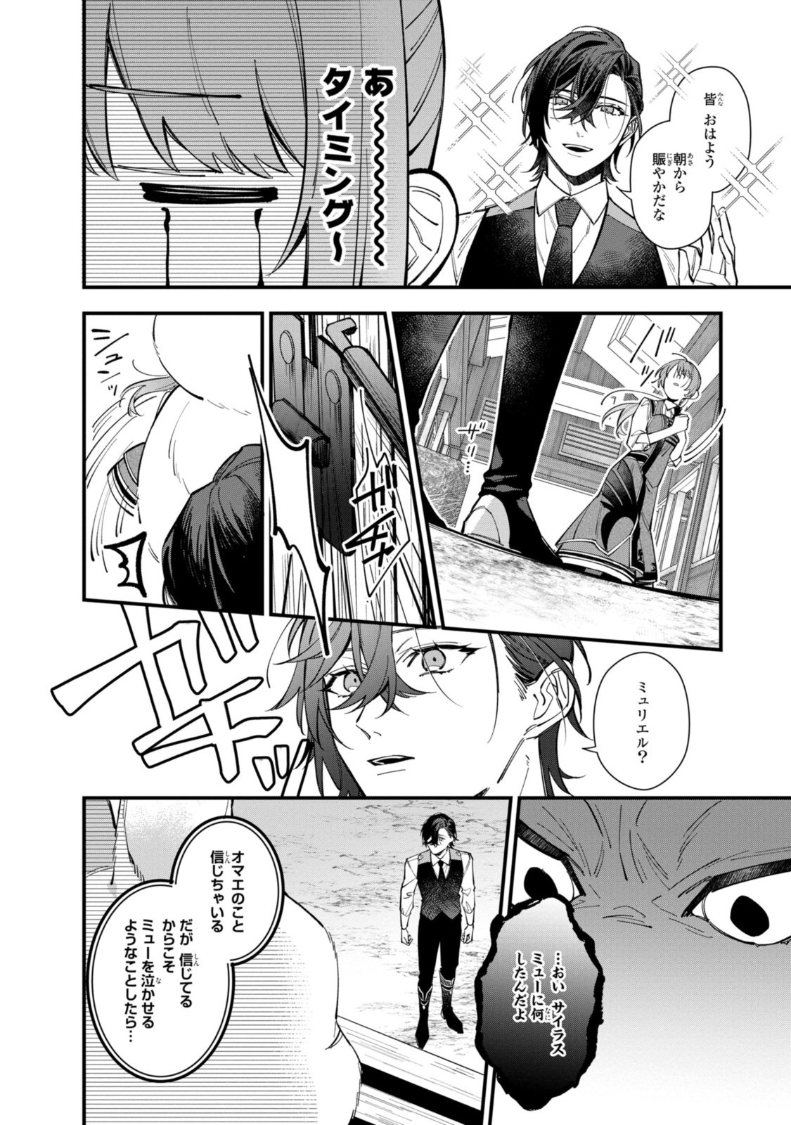 HIKIKOMORI REIJOU WA HANASHI NO WAKARU SEIJU-BAN - raw - Chapter 30.2 - https://jpdd.ccdd.to/JPDD/hikikomorireijouwahanashinowakaruseijuban/250899/rofxmlwbqmp.jpg