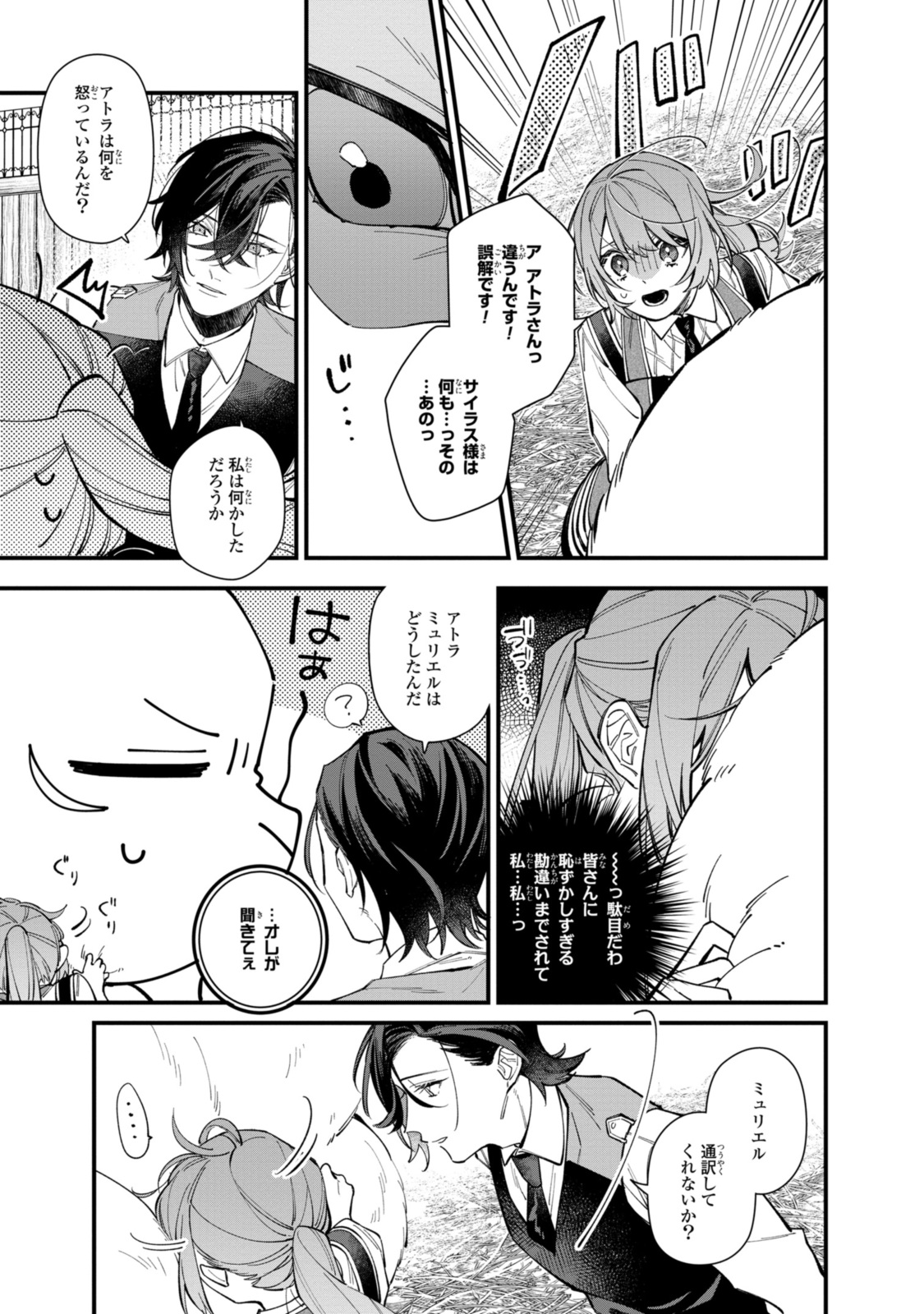 HIKIKOMORI REIJOU WA HANASHI NO WAKARU SEIJU-BAN - raw - Chapter 30.2 - https://jpdd.ccdd.to/JPDD/hikikomorireijouwahanashinowakaruseijuban/250899/vhgvph4hvrd.jpg
