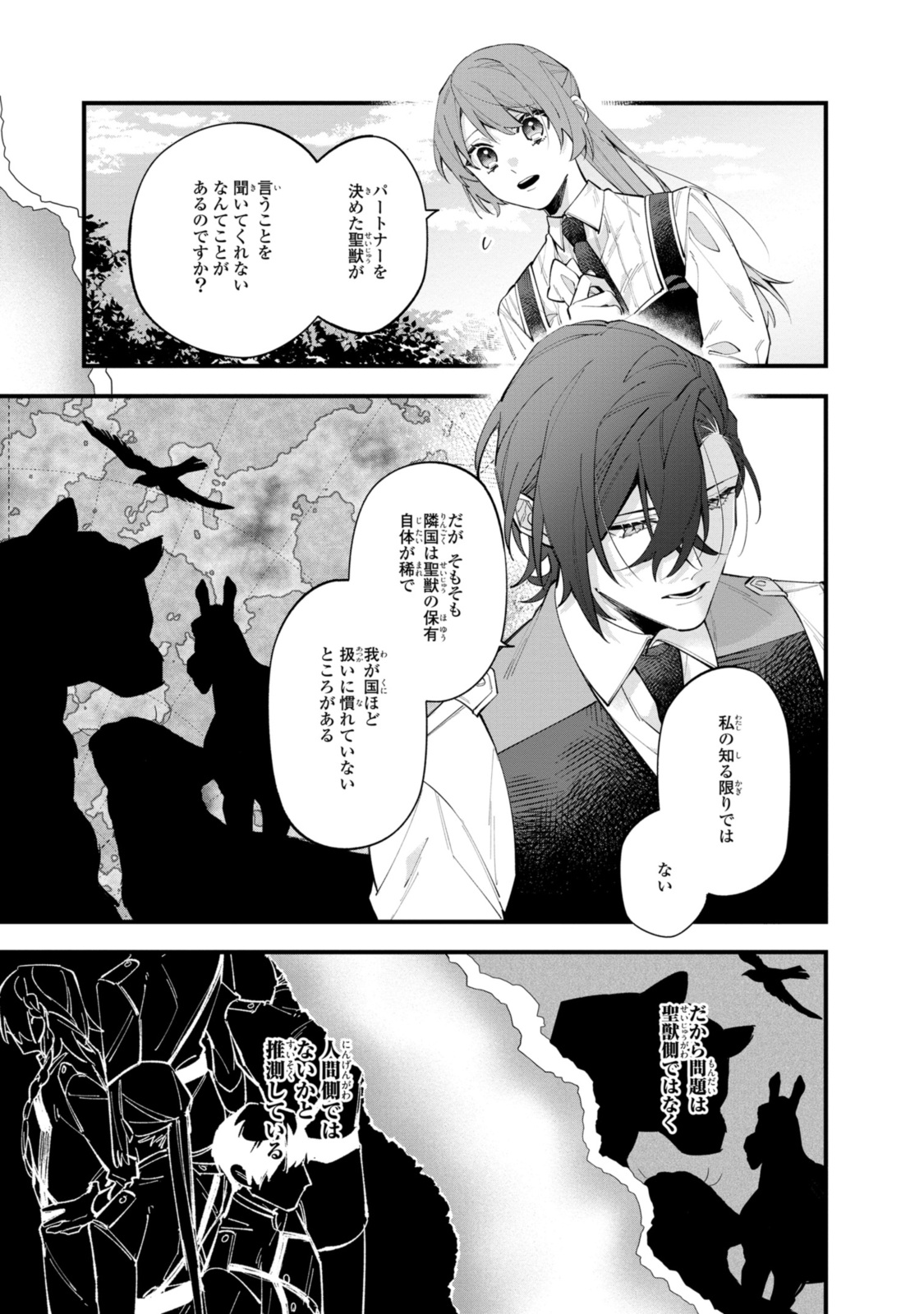 HIKIKOMORI REIJOU WA HANASHI NO WAKARU SEIJU-BAN - raw - Chapter 31.2 - https://jpdd.ccdd.to/JPDD/hikikomorireijouwahanashinowakaruseijuban/259411/4ecam035n0b.jpg