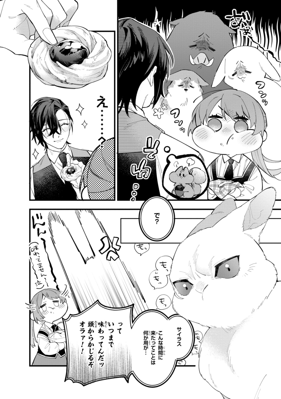 HIKIKOMORI REIJOU WA HANASHI NO WAKARU SEIJU-BAN - raw - Chapter 31.2 - https://jpdd.ccdd.to/JPDD/hikikomorireijouwahanashinowakaruseijuban/259411/53y1dmgmkln.jpg