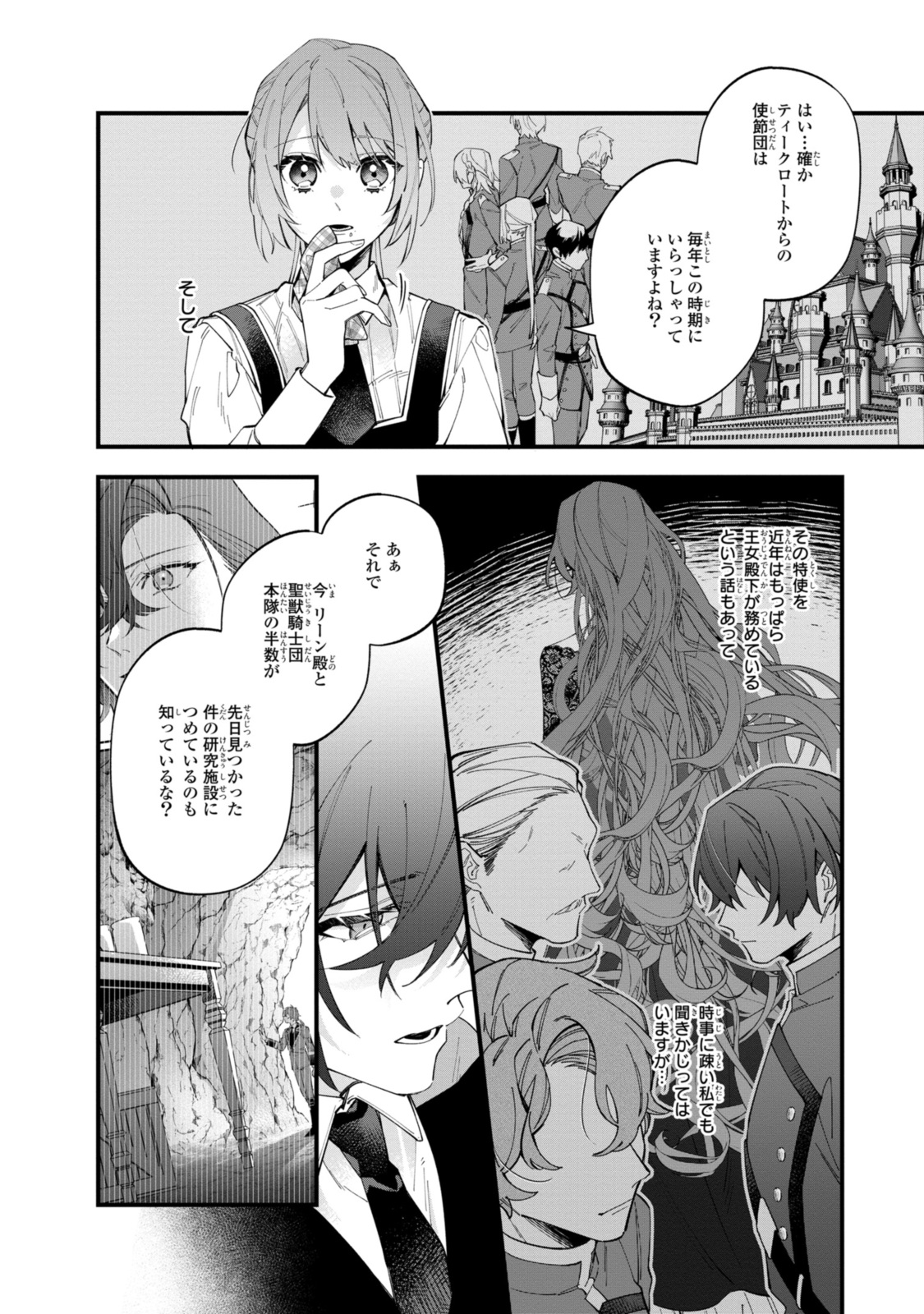 HIKIKOMORI REIJOU WA HANASHI NO WAKARU SEIJU-BAN - raw - Chapter 31.2 - https://jpdd.ccdd.to/JPDD/hikikomorireijouwahanashinowakaruseijuban/259411/fzh1ekerzpr.jpg