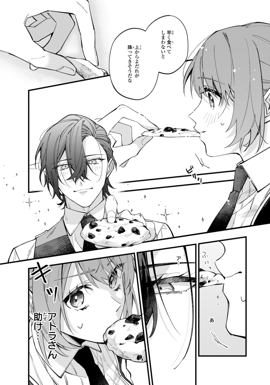 HIKIKOMORI REIJOU WA HANASHI NO WAKARU SEIJU-BAN - raw - Chapter 31.2 - https://jpdd.ccdd.to/JPDD/hikikomorireijouwahanashinowakaruseijuban/259411/htolef5wvzr.jpg
