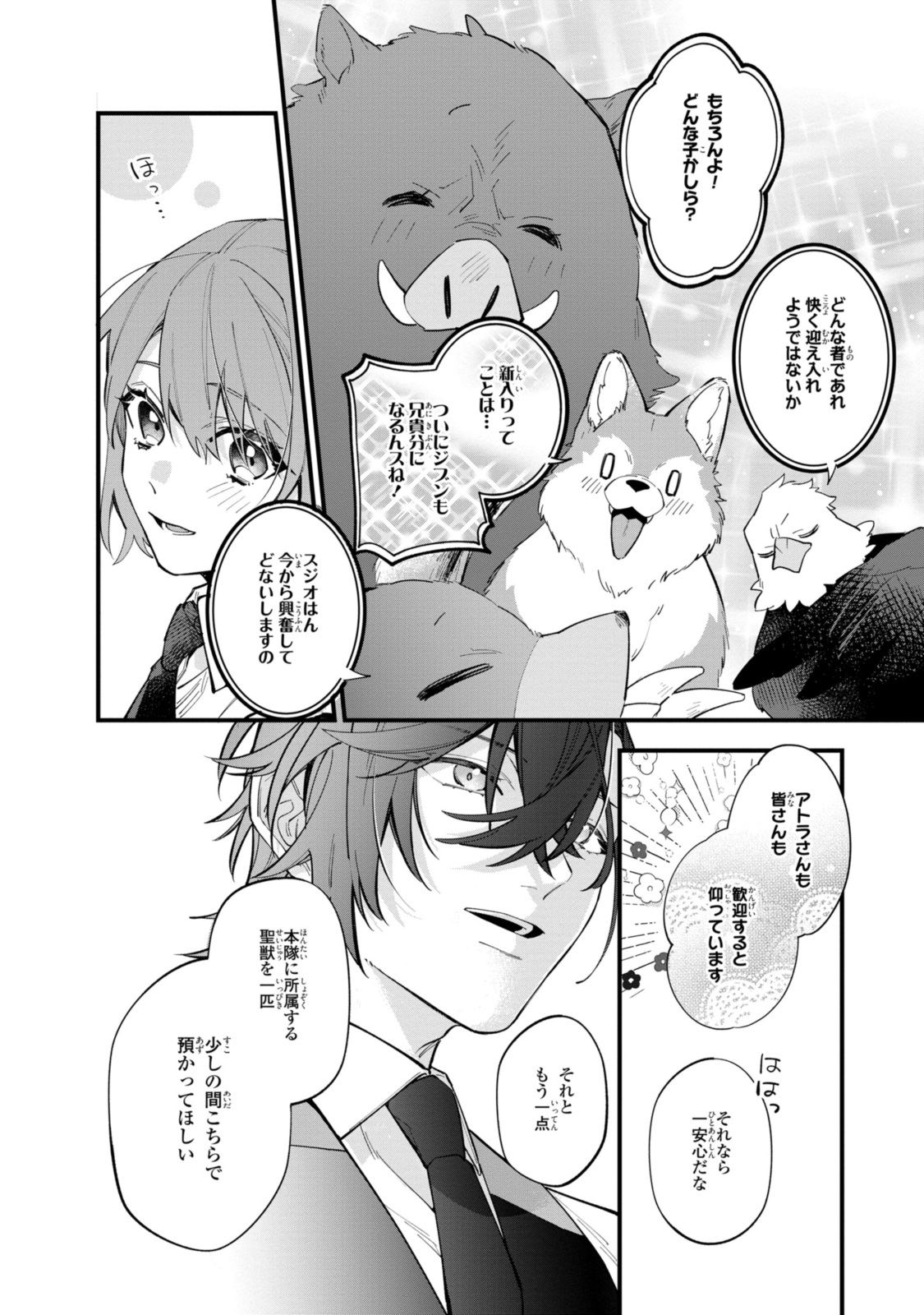 HIKIKOMORI REIJOU WA HANASHI NO WAKARU SEIJU-BAN - raw - Chapter 31.2 - https://jpdd.ccdd.to/JPDD/hikikomorireijouwahanashinowakaruseijuban/259411/qh1ckgmeekn.jpg