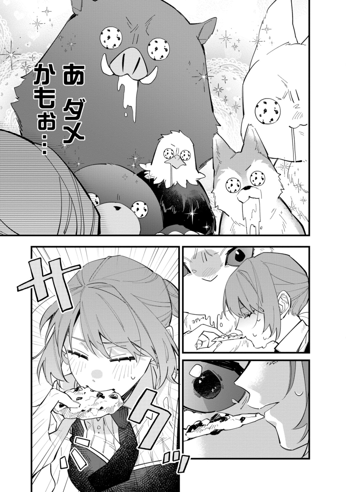 HIKIKOMORI REIJOU WA HANASHI NO WAKARU SEIJU-BAN - raw - Chapter 31.2 - https://jpdd.ccdd.to/JPDD/hikikomorireijouwahanashinowakaruseijuban/259411/tqykbum3qfo.jpg