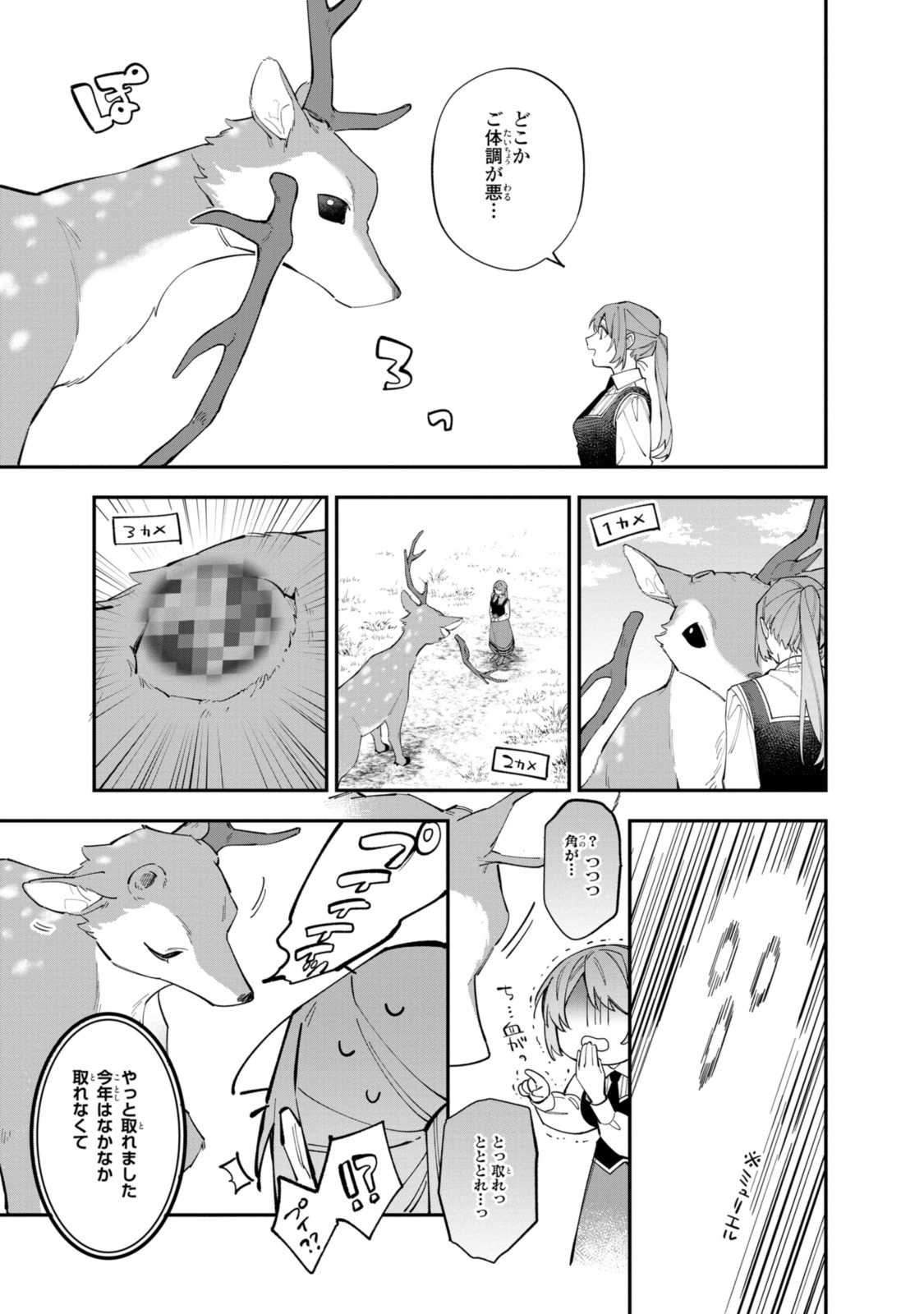 HIKIKOMORI REIJOU WA HANASHI NO WAKARU SEIJU-BAN - raw - Chapter 32.1 - https://jpdd.ccdd.to/JPDD/hikikomorireijouwahanashinowakaruseijuban/264349/5aaycfrabwr.jpg