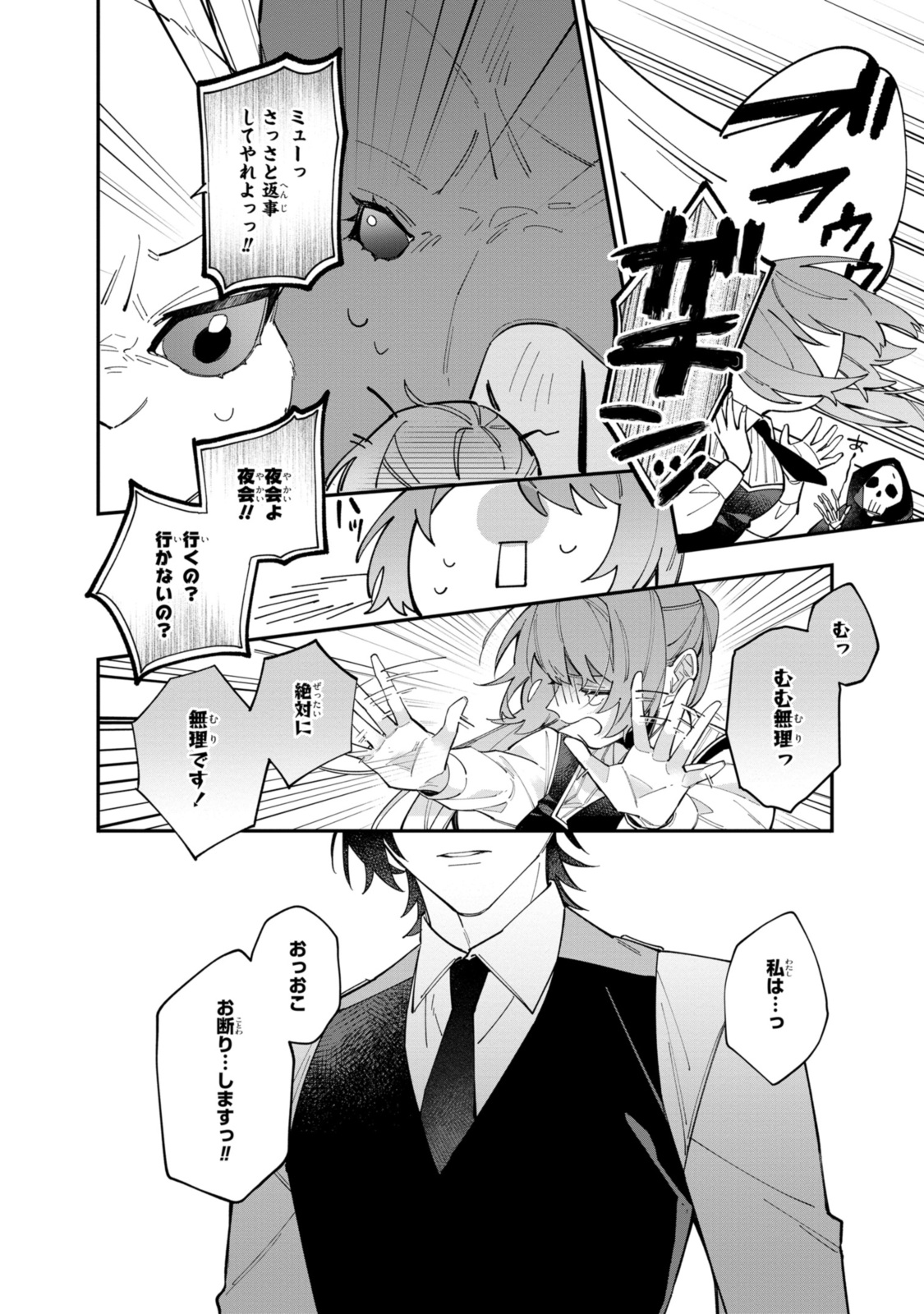 HIKIKOMORI REIJOU WA HANASHI NO WAKARU SEIJU-BAN - raw - Chapter 32.1 - https://jpdd.ccdd.to/JPDD/hikikomorireijouwahanashinowakaruseijuban/264349/qyqowihz4mz.jpg