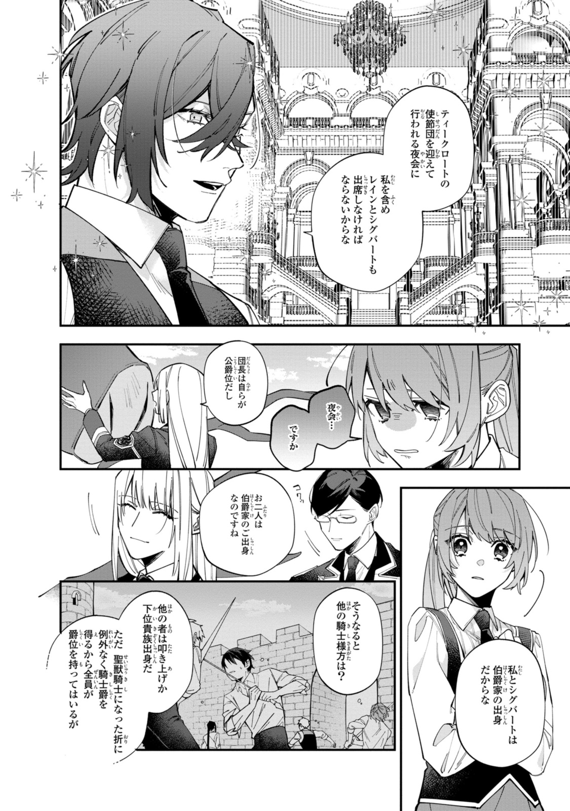 HIKIKOMORI REIJOU WA HANASHI NO WAKARU SEIJU-BAN - raw - Chapter 32.1 - https://jpdd.ccdd.to/JPDD/hikikomorireijouwahanashinowakaruseijuban/264349/sjxskazm5tn.jpg