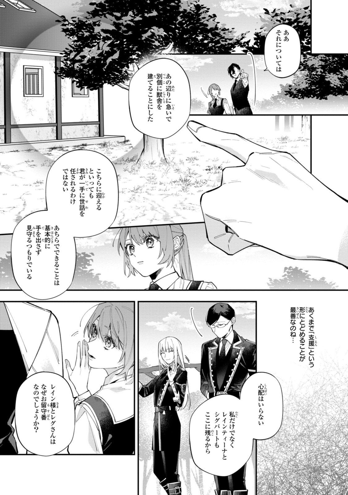 HIKIKOMORI REIJOU WA HANASHI NO WAKARU SEIJU-BAN - raw - Chapter 32.1 - https://jpdd.ccdd.to/JPDD/hikikomorireijouwahanashinowakaruseijuban/264349/y2ybzevirpy.jpg