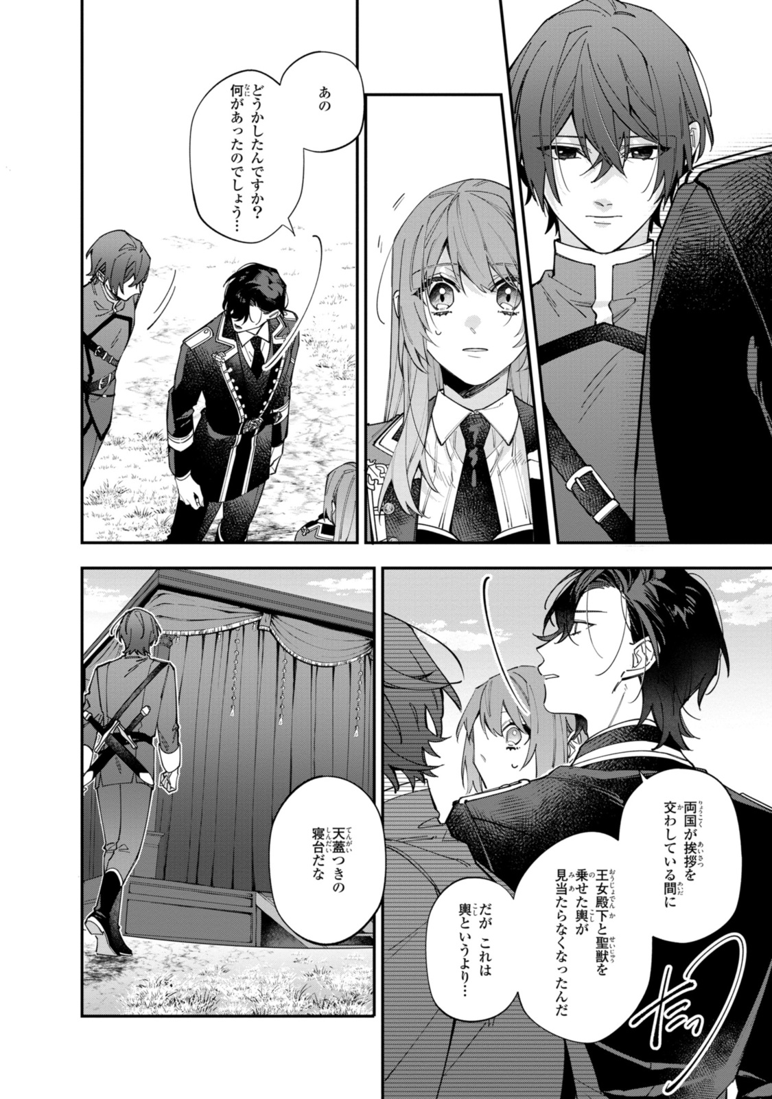 HIKIKOMORI REIJOU WA HANASHI NO WAKARU SEIJU-BAN - raw - Chapter 32.2 - https://jpdd.ccdd.to/JPDD/hikikomorireijouwahanashinowakaruseijuban/268361/3xbudrqxcbe.jpg