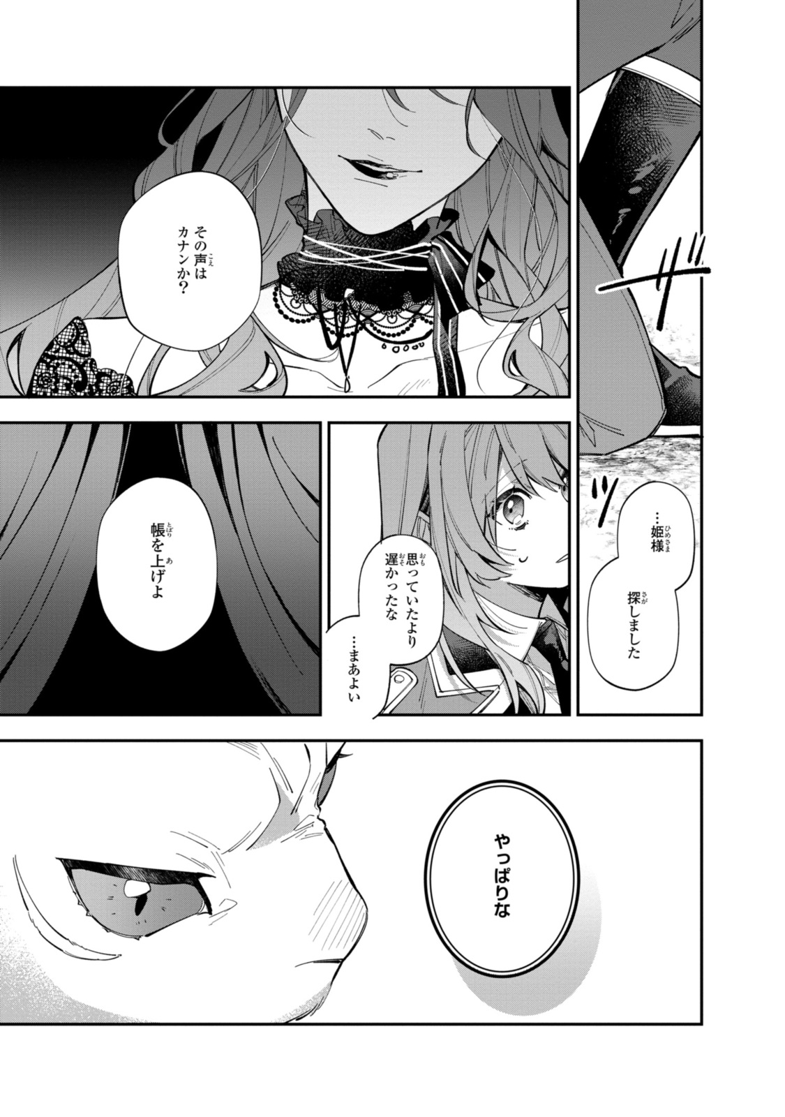 HIKIKOMORI REIJOU WA HANASHI NO WAKARU SEIJU-BAN - raw - Chapter 32.2 - https://jpdd.ccdd.to/JPDD/hikikomorireijouwahanashinowakaruseijuban/268361/qiopjmqxanh.jpg