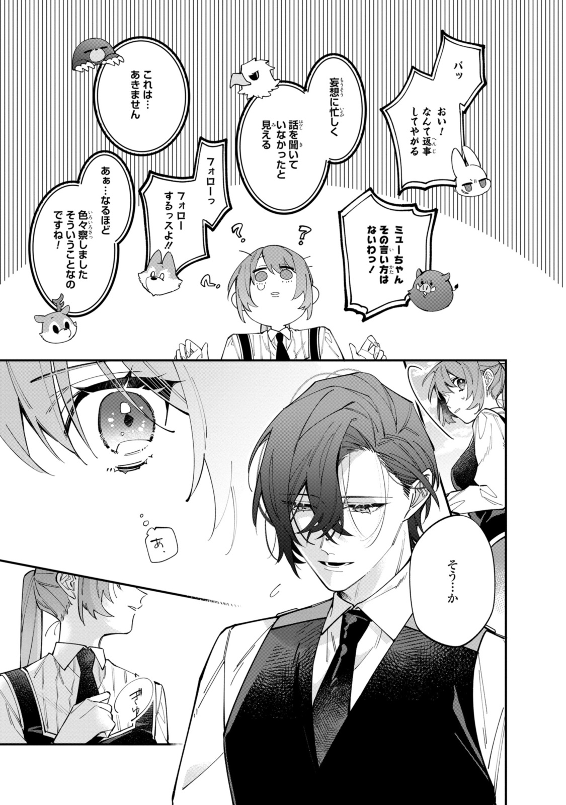 HIKIKOMORI REIJOU WA HANASHI NO WAKARU SEIJU-BAN - raw - Chapter 32.2 - https://jpdd.ccdd.to/JPDD/hikikomorireijouwahanashinowakaruseijuban/268361/wnoq3flxkui.jpg