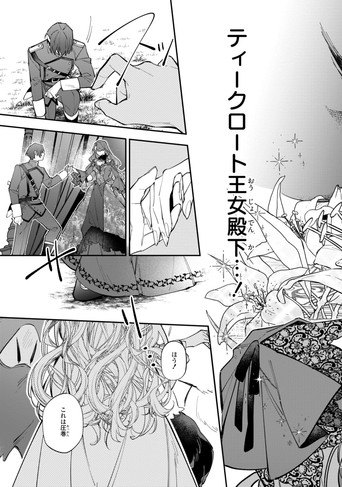 HIKIKOMORI REIJOU WA HANASHI NO WAKARU SEIJU-BAN - raw - Chapter 32.2 - https://jpdd.ccdd.to/JPDD/hikikomorireijouwahanashinowakaruseijuban/268361/zqj0bje34hv.jpg