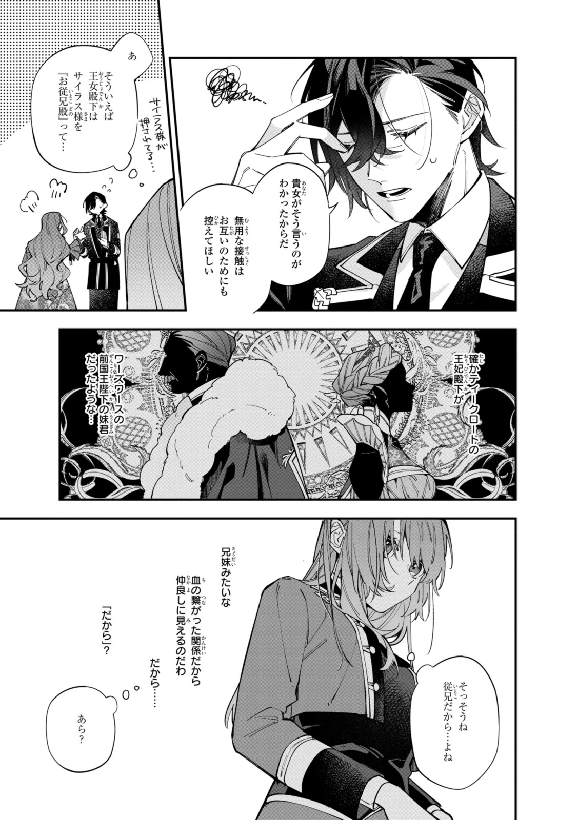 HIKIKOMORI REIJOU WA HANASHI NO WAKARU SEIJU-BAN - raw - Chapter 32.3 - https://jpdd.ccdd.to/JPDD/hikikomorireijouwahanashinowakaruseijuban/273023/bicyehradgp.jpg