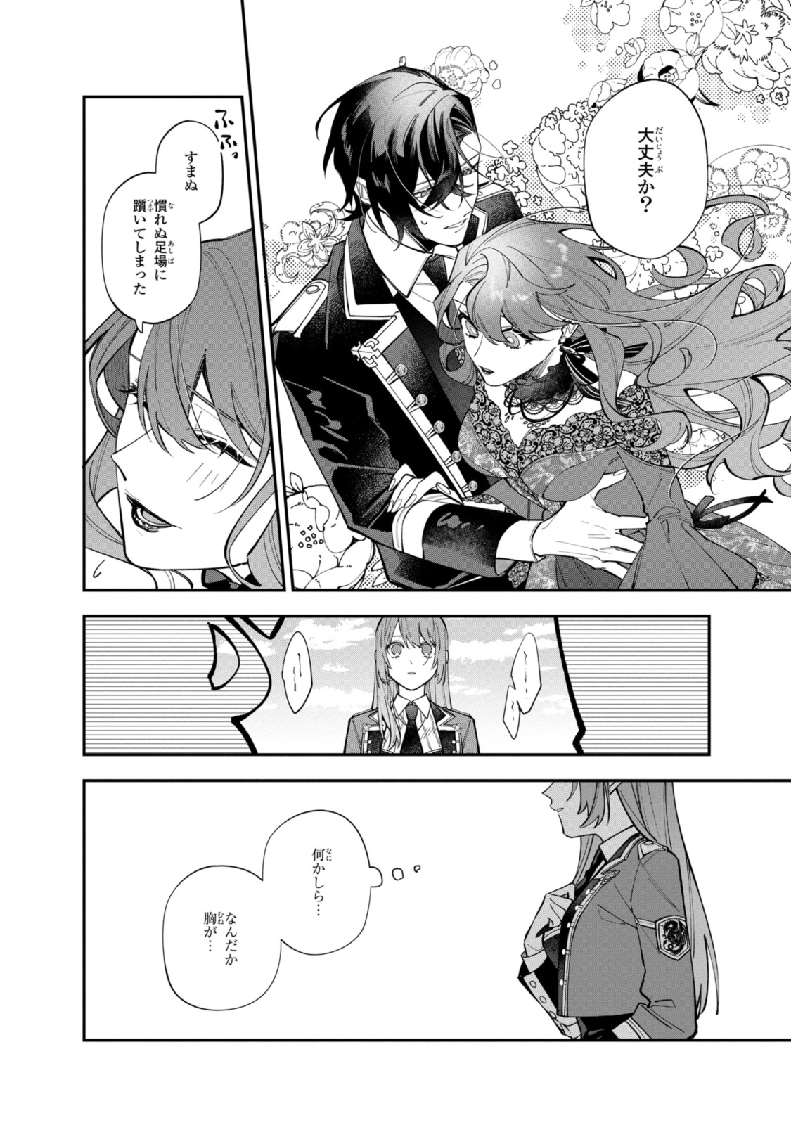 HIKIKOMORI REIJOU WA HANASHI NO WAKARU SEIJU-BAN - raw - Chapter 32.3 - https://jpdd.ccdd.to/JPDD/hikikomorireijouwahanashinowakaruseijuban/273023/fap1afj3x1o.jpg