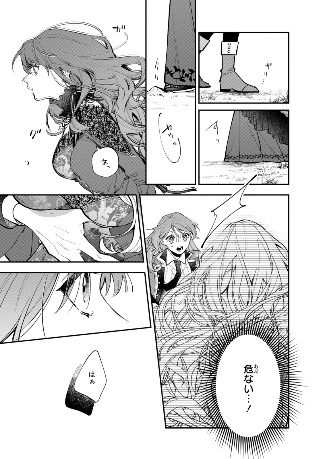 HIKIKOMORI REIJOU WA HANASHI NO WAKARU SEIJU-BAN - raw - Chapter 32.3 - https://jpdd.ccdd.to/JPDD/hikikomorireijouwahanashinowakaruseijuban/273023/jes3sxx2cx2.jpg