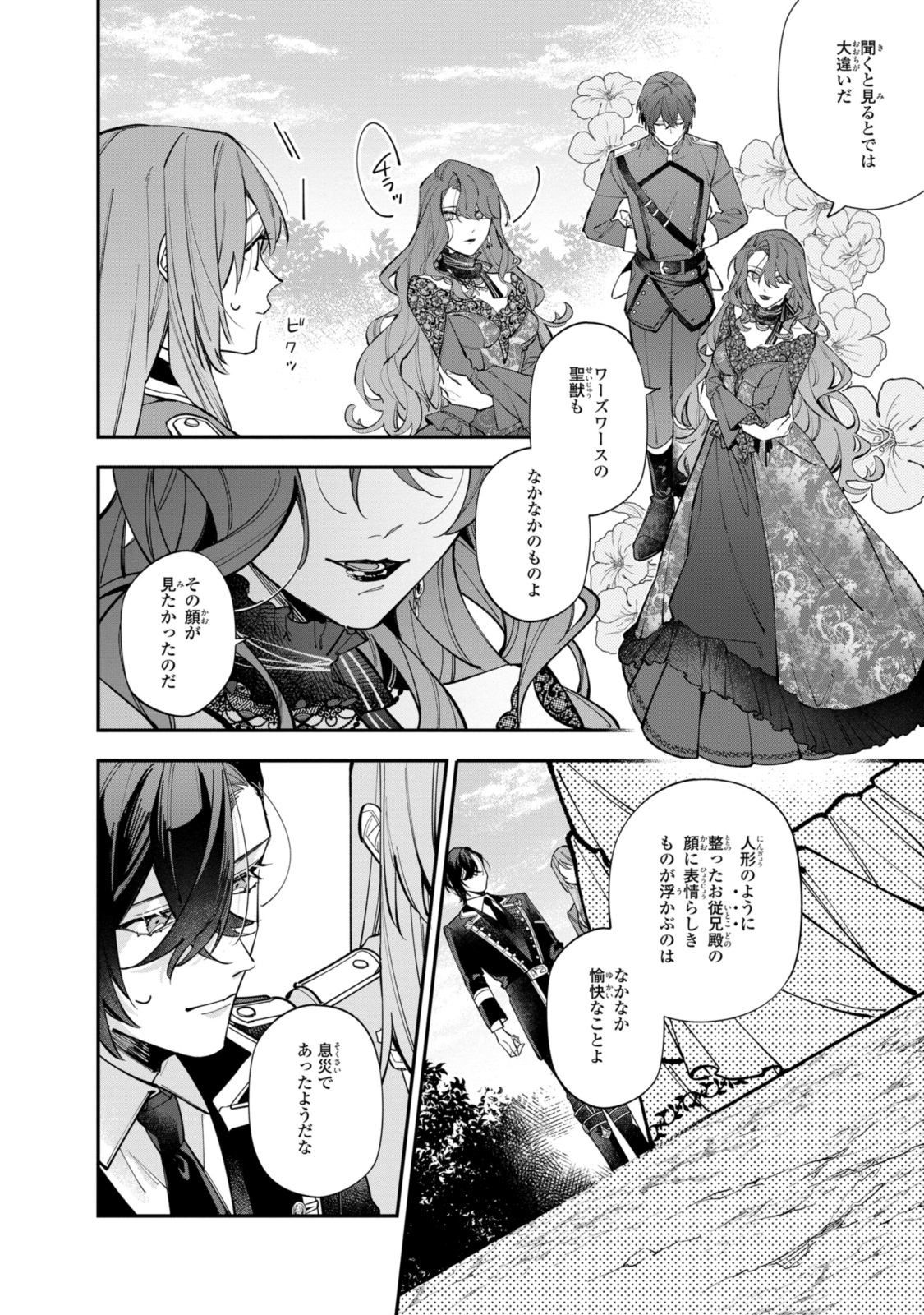HIKIKOMORI REIJOU WA HANASHI NO WAKARU SEIJU-BAN - raw - Chapter 32.3 - https://jpdd.ccdd.to/JPDD/hikikomorireijouwahanashinowakaruseijuban/273023/rk3lwty1udb.jpg