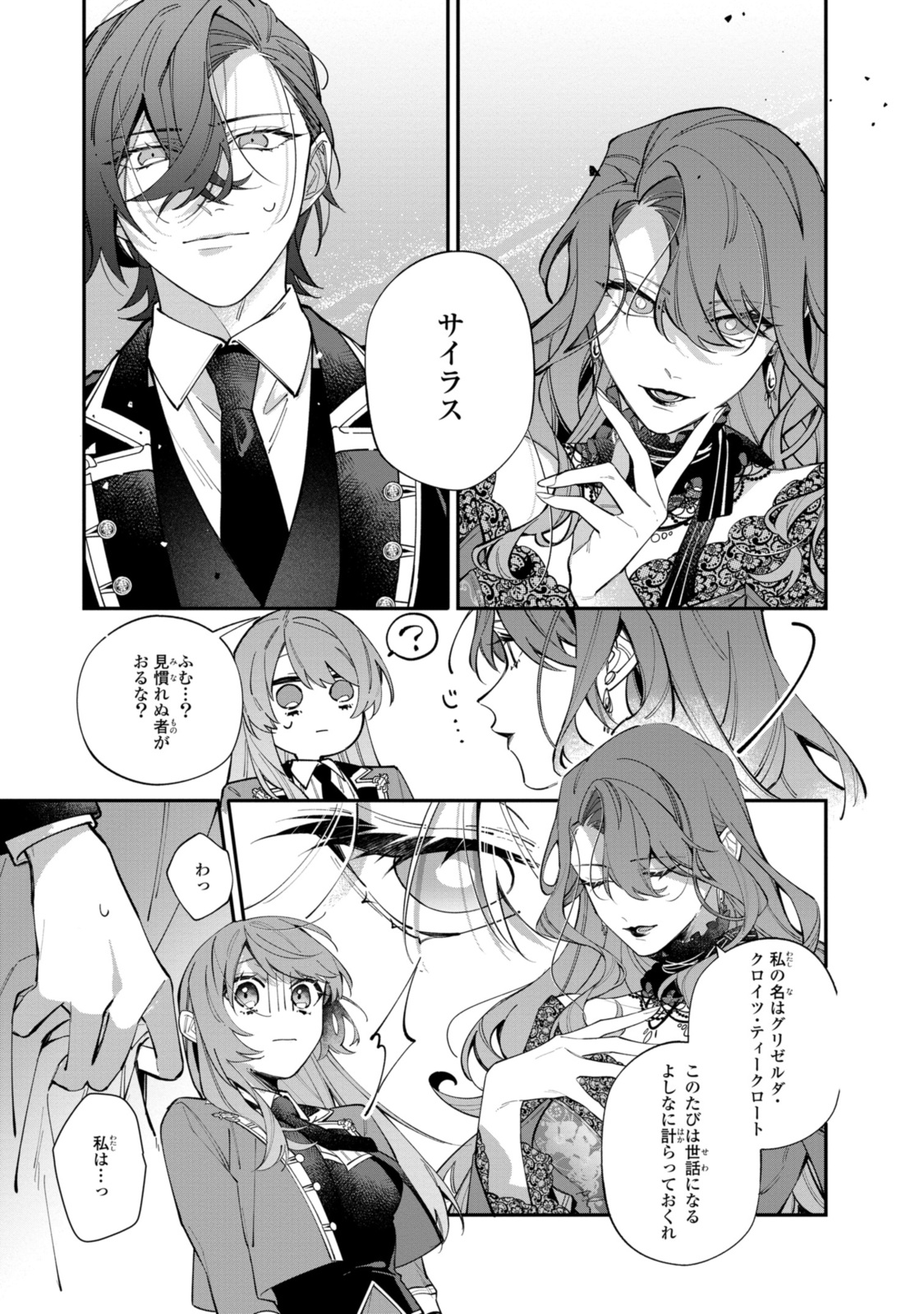 HIKIKOMORI REIJOU WA HANASHI NO WAKARU SEIJU-BAN - raw - Chapter 32.3 - https://jpdd.ccdd.to/JPDD/hikikomorireijouwahanashinowakaruseijuban/273023/wrzo5yhgyfp.jpg