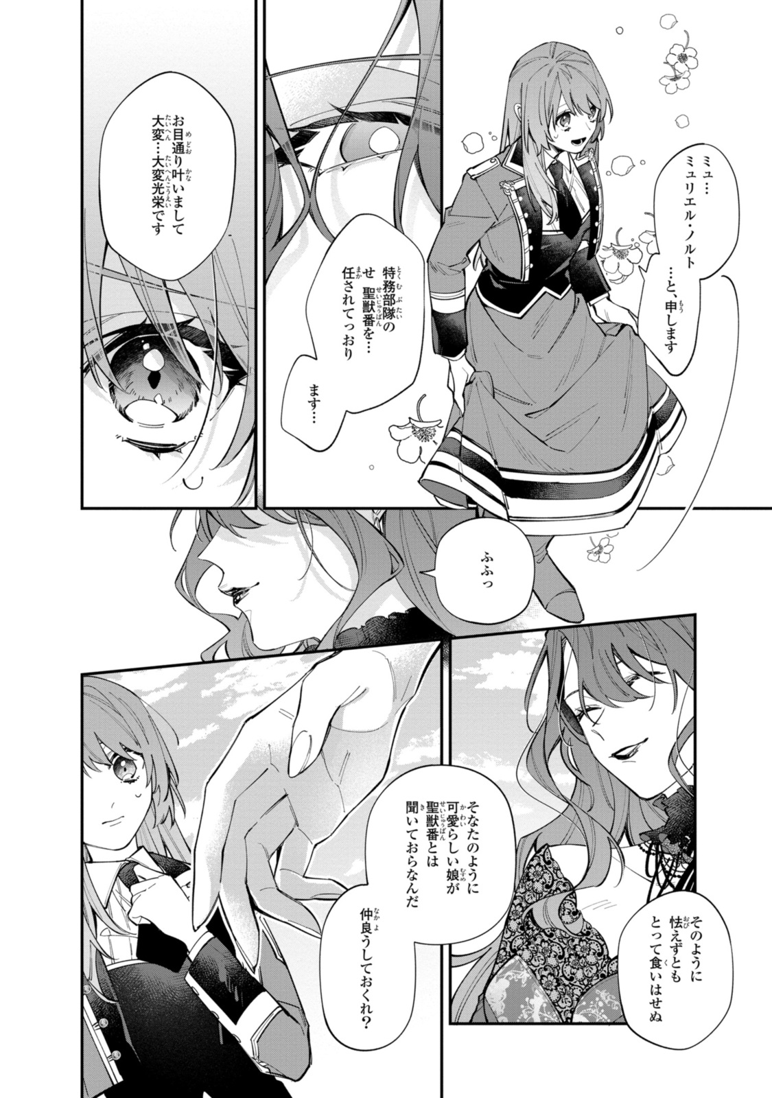 HIKIKOMORI REIJOU WA HANASHI NO WAKARU SEIJU-BAN - raw - Chapter 32.3 - https://jpdd.ccdd.to/JPDD/hikikomorireijouwahanashinowakaruseijuban/273023/zecsscosbox.jpg