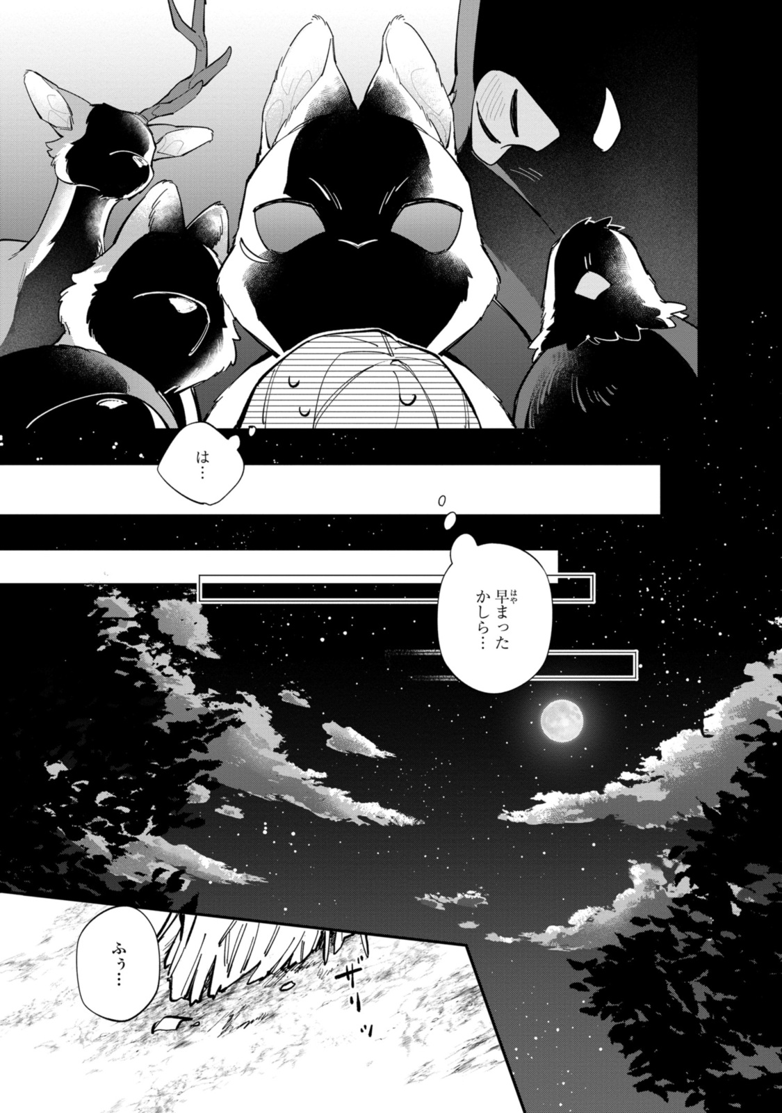 HIKIKOMORI REIJOU WA HANASHI NO WAKARU SEIJU-BAN - raw - Chapter 33.2 - https://jpdd.ccdd.to/JPDD/hikikomorireijouwahanashinowakaruseijuban/281826/2cyueif5ooo.jpg