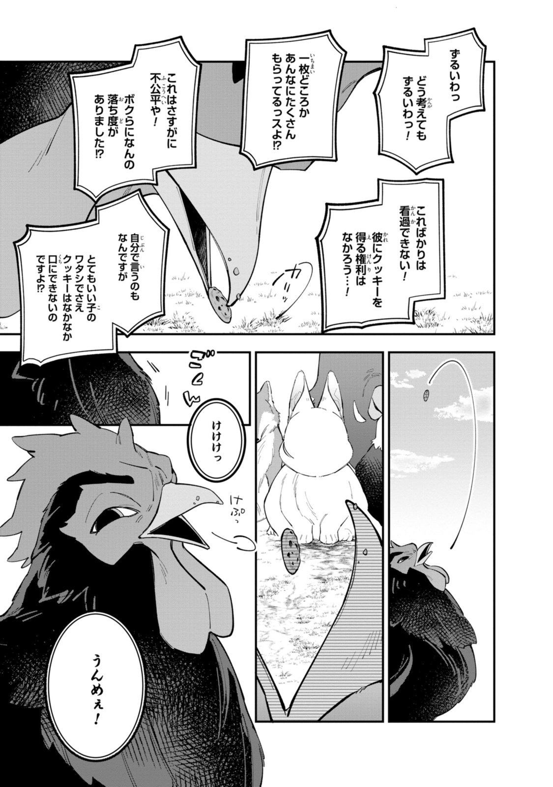 HIKIKOMORI REIJOU WA HANASHI NO WAKARU SEIJU-BAN - raw - Chapter 33.2 - https://jpdd.ccdd.to/JPDD/hikikomorireijouwahanashinowakaruseijuban/281826/ecukbag0jwj.jpg
