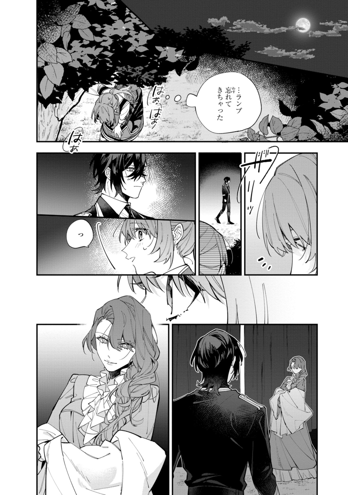 HIKIKOMORI REIJOU WA HANASHI NO WAKARU SEIJU-BAN - raw - Chapter 33.2 - https://jpdd.ccdd.to/JPDD/hikikomorireijouwahanashinowakaruseijuban/281826/jl4izhiwh3e.jpg