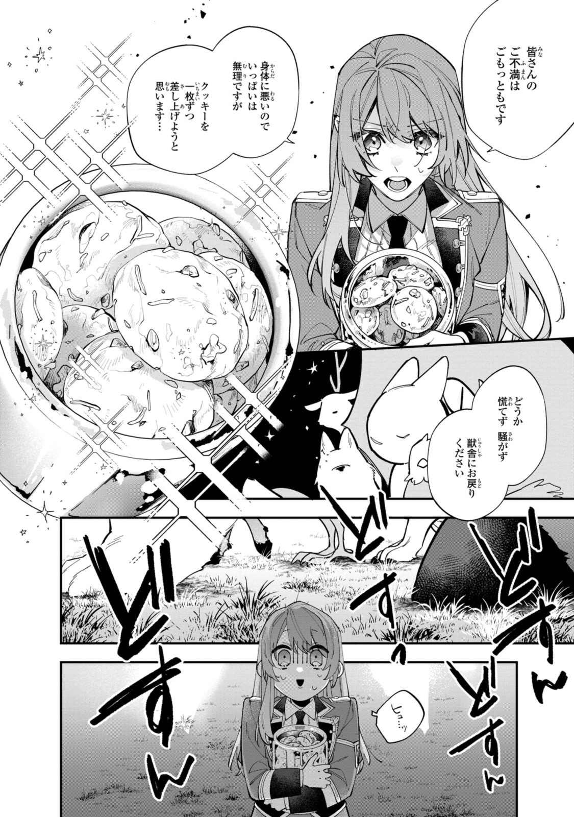 HIKIKOMORI REIJOU WA HANASHI NO WAKARU SEIJU-BAN - raw - Chapter 33.2 - https://jpdd.ccdd.to/JPDD/hikikomorireijouwahanashinowakaruseijuban/281826/rurt5lfoxtv.jpg