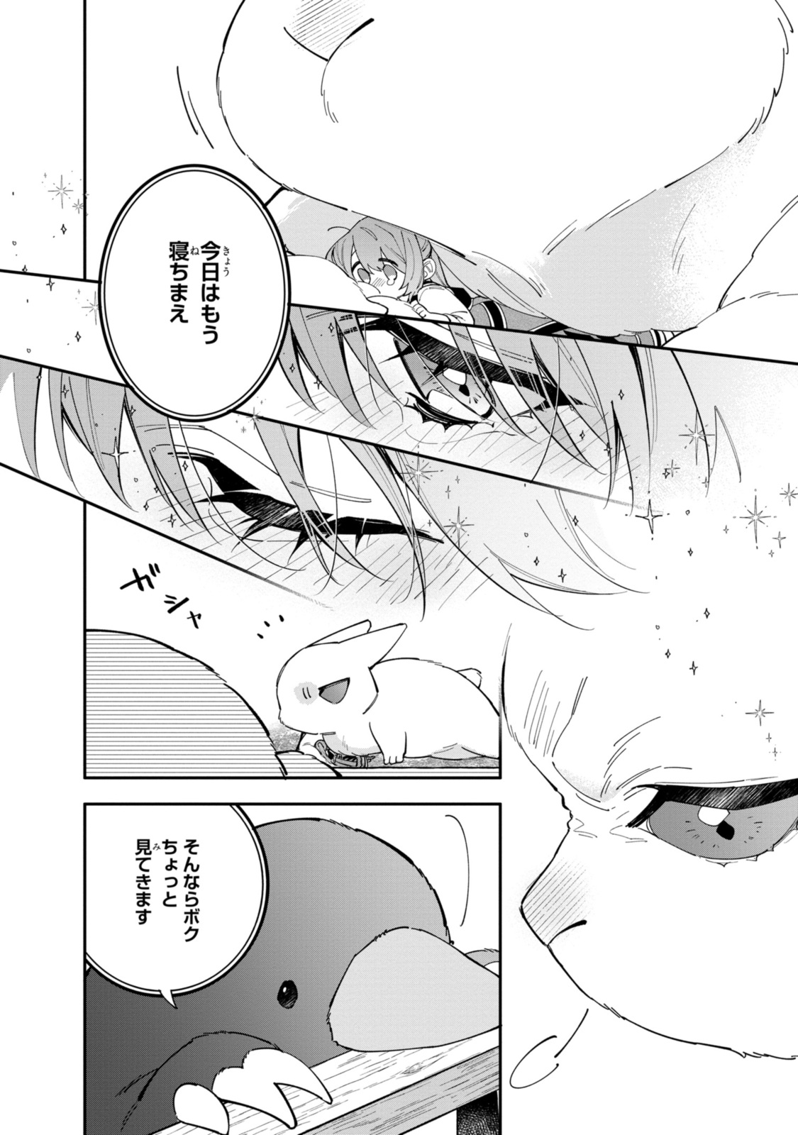 HIKIKOMORI REIJOU WA HANASHI NO WAKARU SEIJU-BAN - raw - Chapter 34.1 - https://jpdd.ccdd.to/JPDD/hikikomorireijouwahanashinowakaruseijuban/341000/14ispsx1fdj.jpg