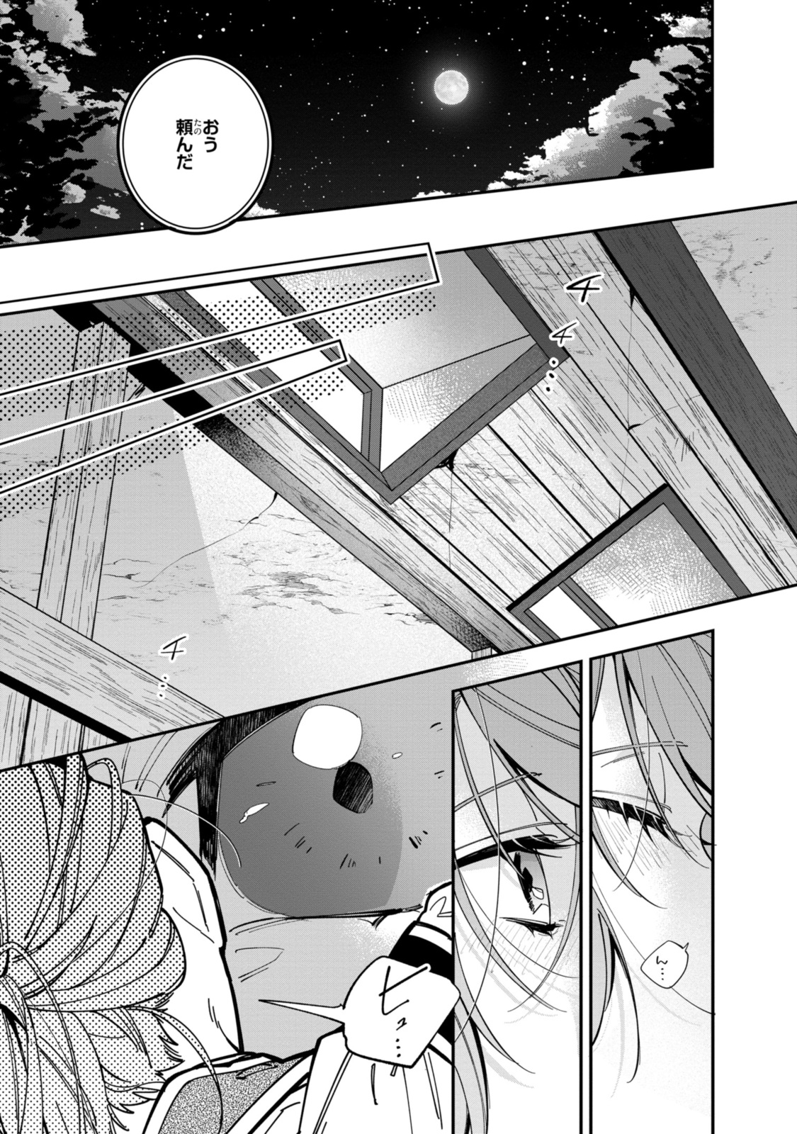 HIKIKOMORI REIJOU WA HANASHI NO WAKARU SEIJU-BAN - raw - Chapter 34.1 - https://jpdd.ccdd.to/JPDD/hikikomorireijouwahanashinowakaruseijuban/341000/e3qml5ocq3y.jpg