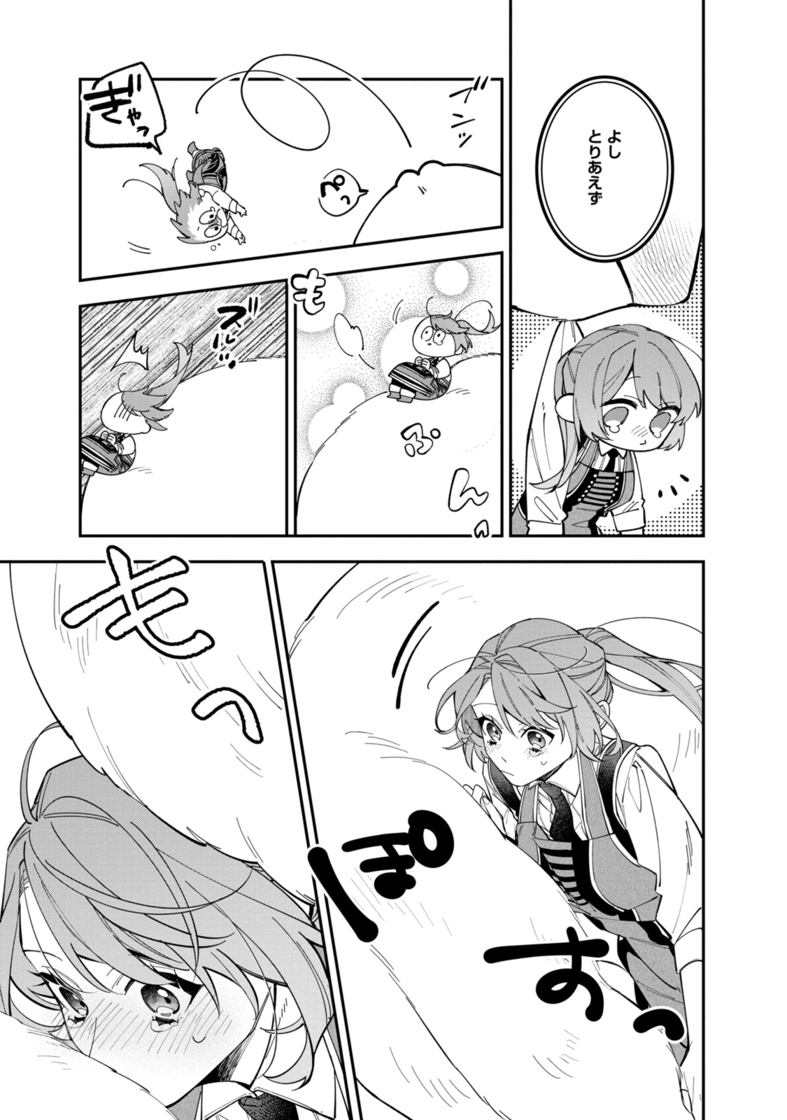 HIKIKOMORI REIJOU WA HANASHI NO WAKARU SEIJU-BAN - raw - Chapter 34.1 - https://jpdd.ccdd.to/JPDD/hikikomorireijouwahanashinowakaruseijuban/341000/glcxti5u13a.jpg