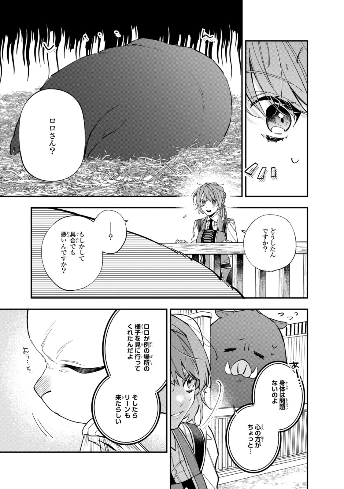 HIKIKOMORI REIJOU WA HANASHI NO WAKARU SEIJU-BAN - raw - Chapter 34.1 - https://jpdd.ccdd.to/JPDD/hikikomorireijouwahanashinowakaruseijuban/341000/hjma4to1235.jpg