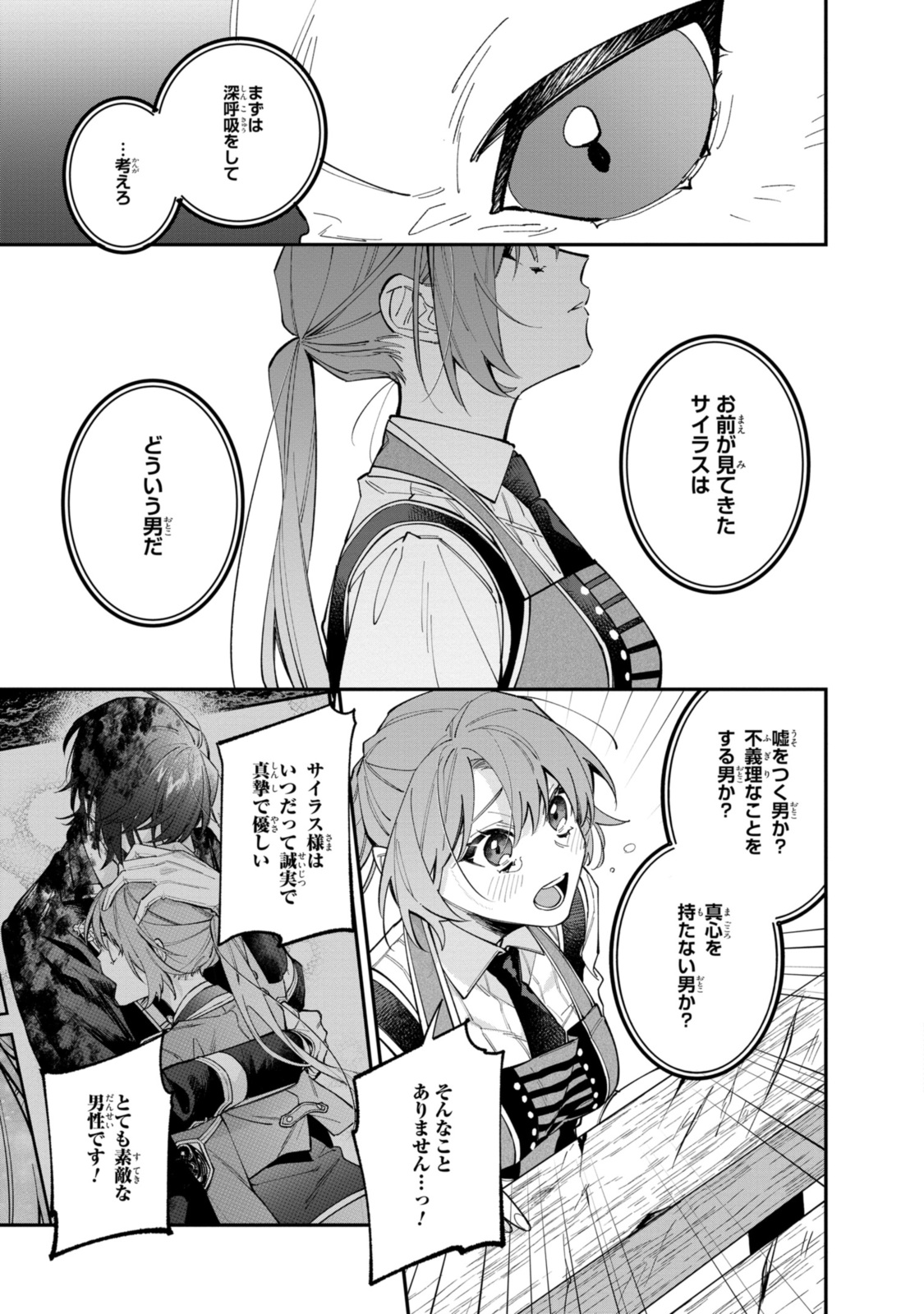 HIKIKOMORI REIJOU WA HANASHI NO WAKARU SEIJU-BAN - raw - Chapter 34.1 - https://jpdd.ccdd.to/JPDD/hikikomorireijouwahanashinowakaruseijuban/341000/j3ruzb3j0ez.jpg