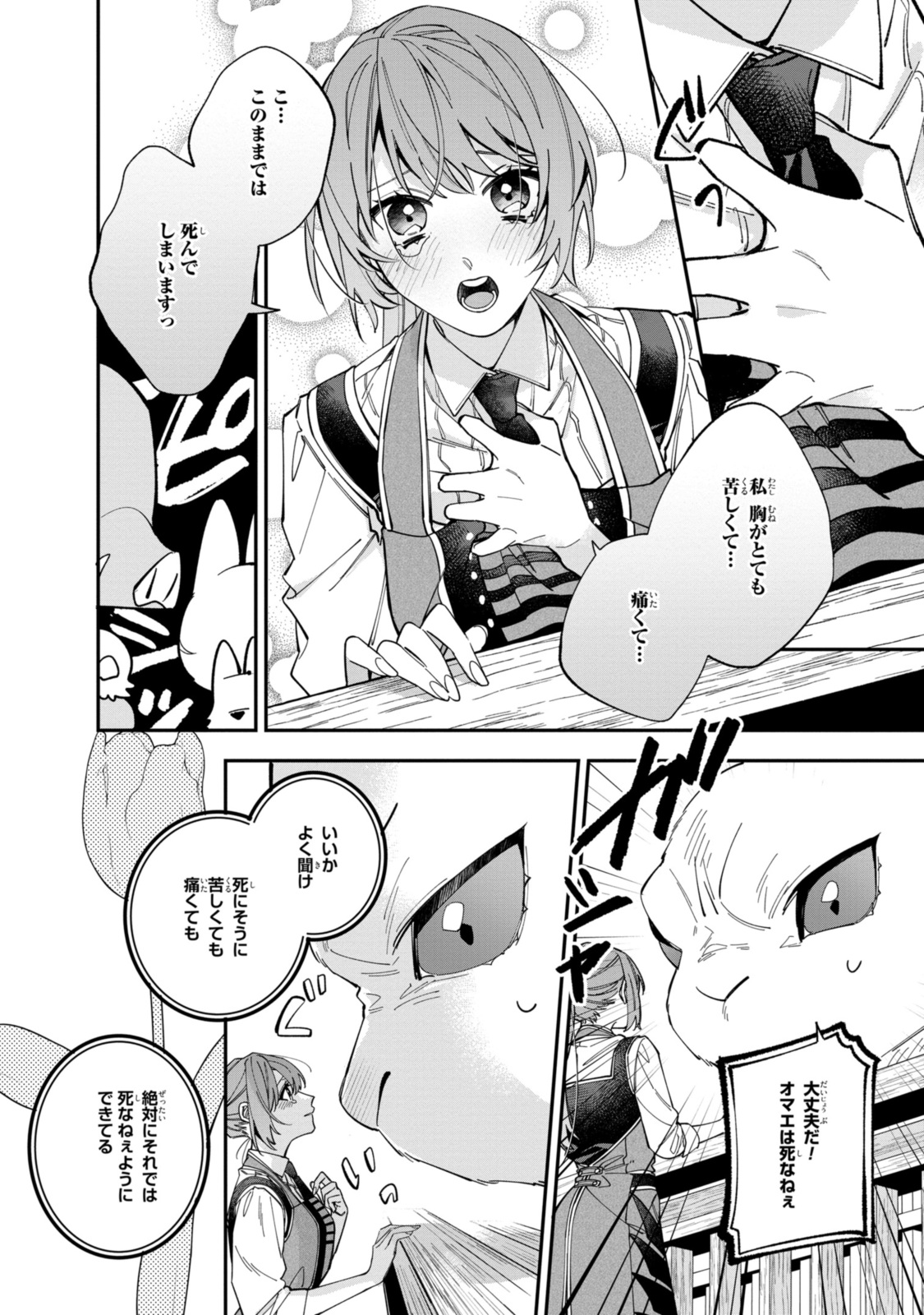 HIKIKOMORI REIJOU WA HANASHI NO WAKARU SEIJU-BAN - raw - Chapter 34.1 - https://jpdd.ccdd.to/JPDD/hikikomorireijouwahanashinowakaruseijuban/341000/phejygwk22s.jpg